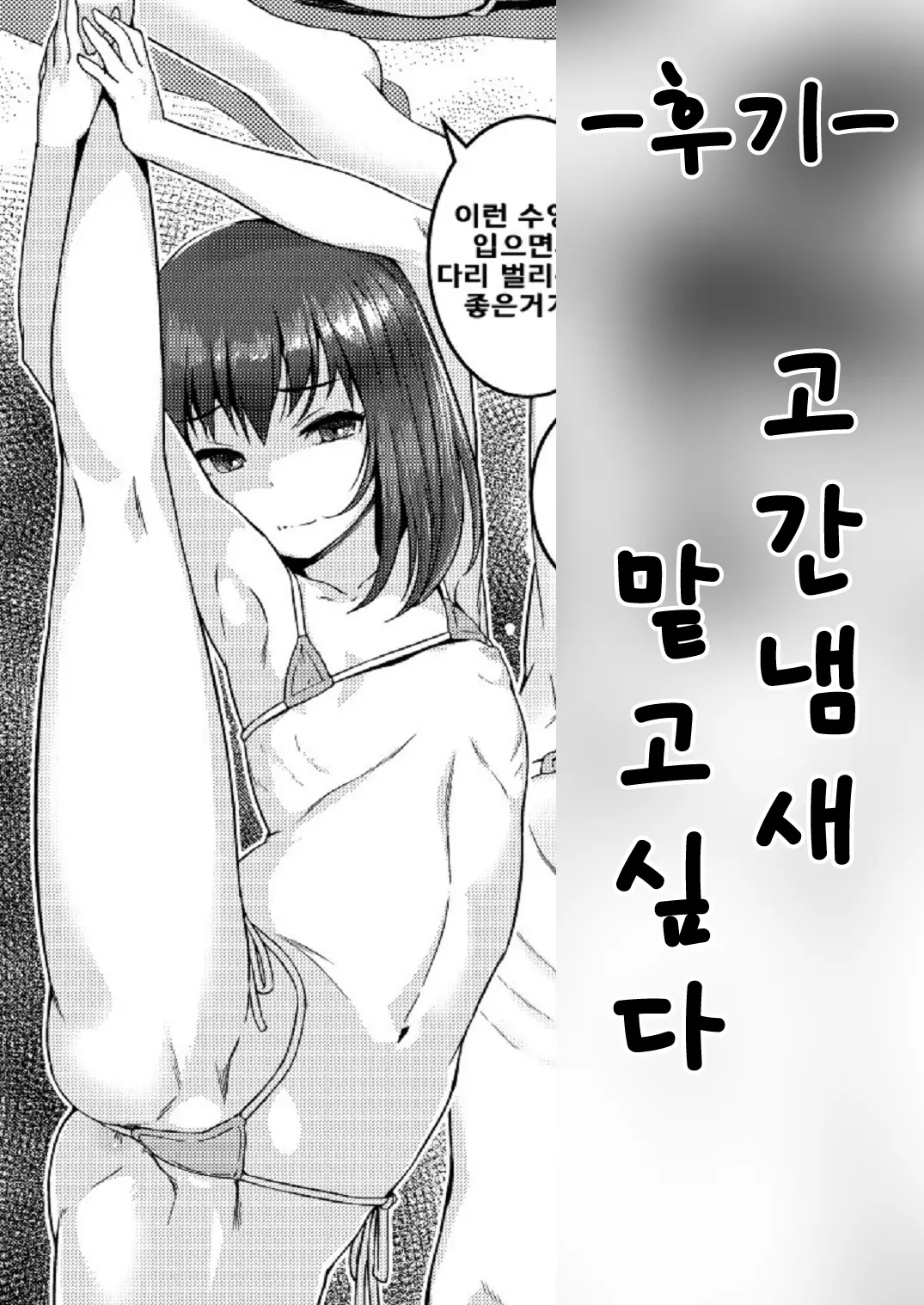 웹툰 이미지 27