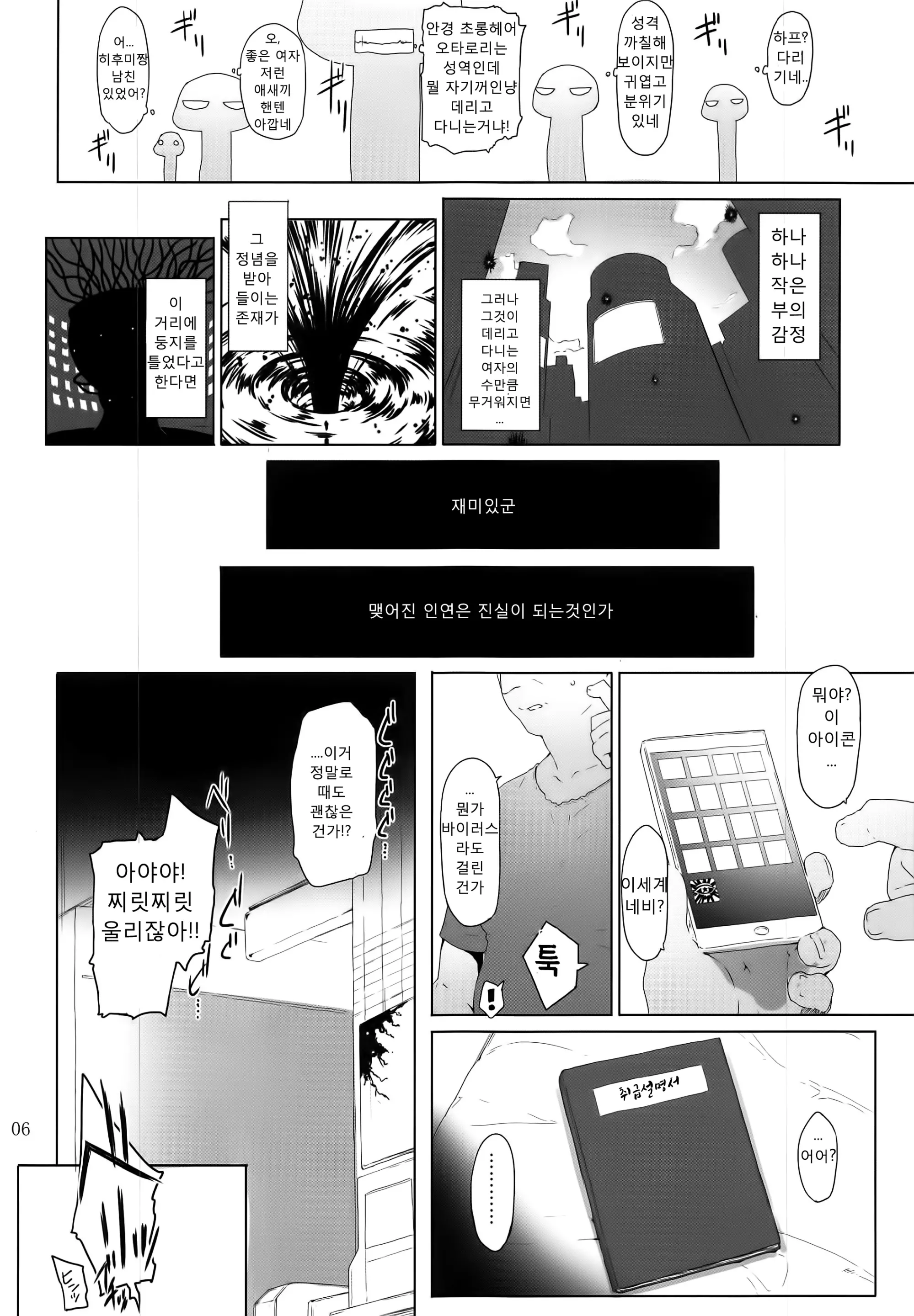 웹툰 이미지 5