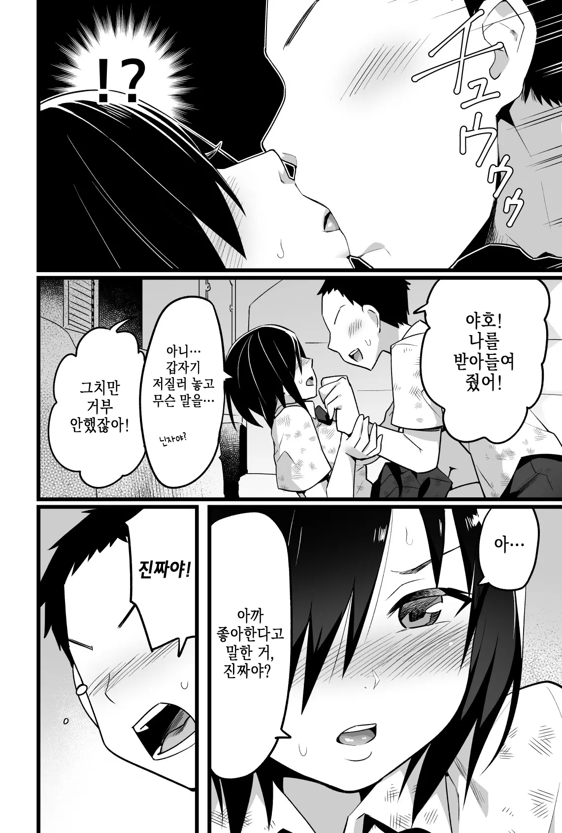 웹툰 이미지 10