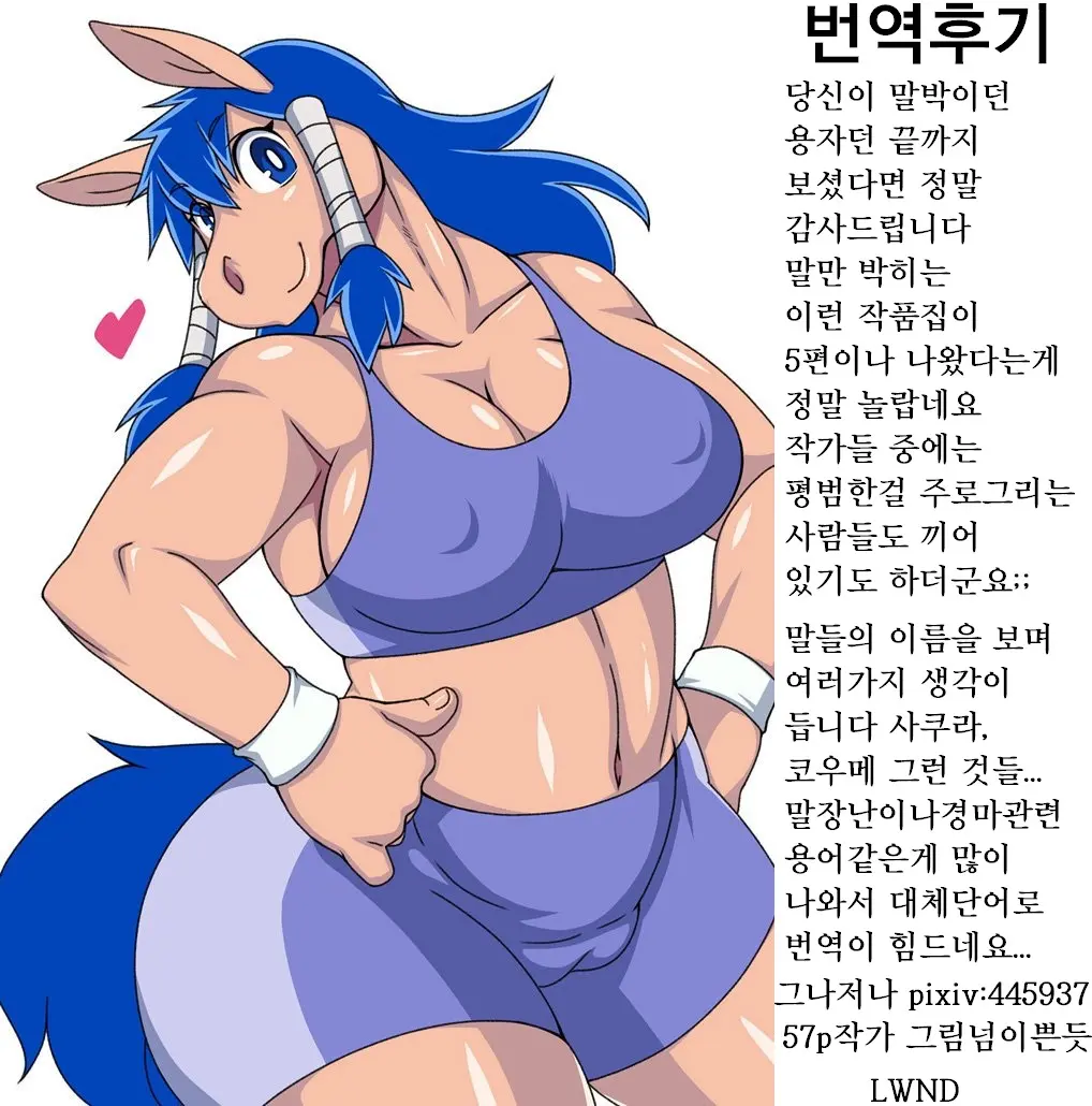 웹툰 이미지 237