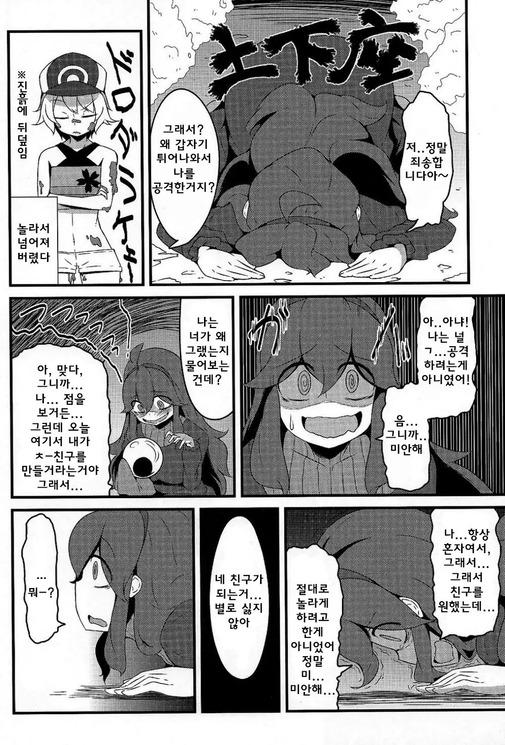 웹툰 이미지 2