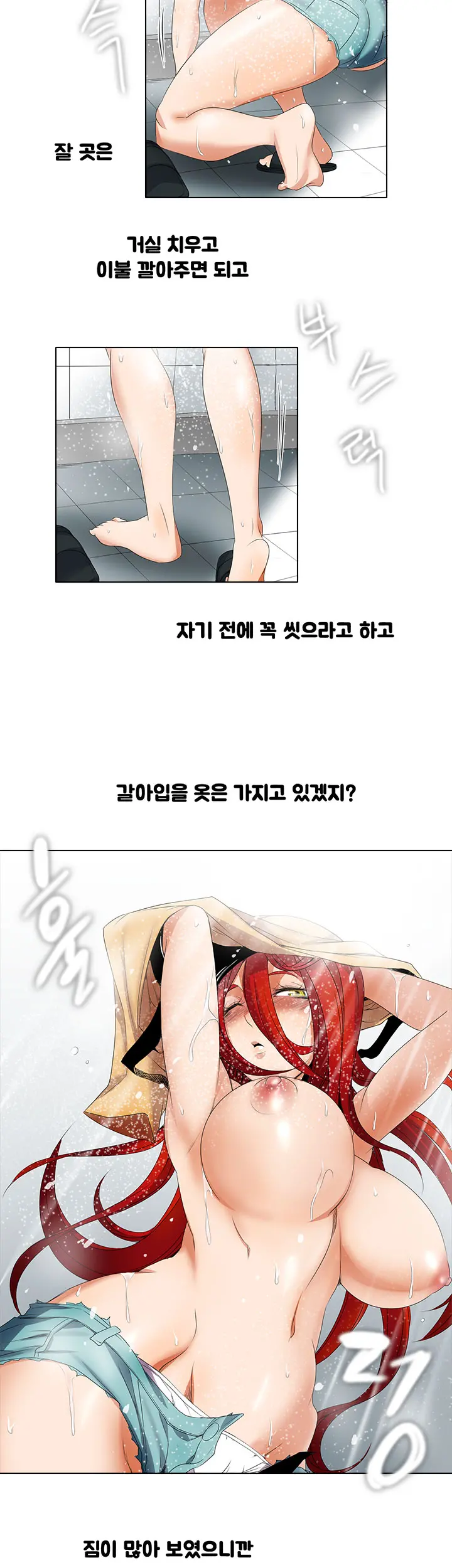 웹툰 이미지 117