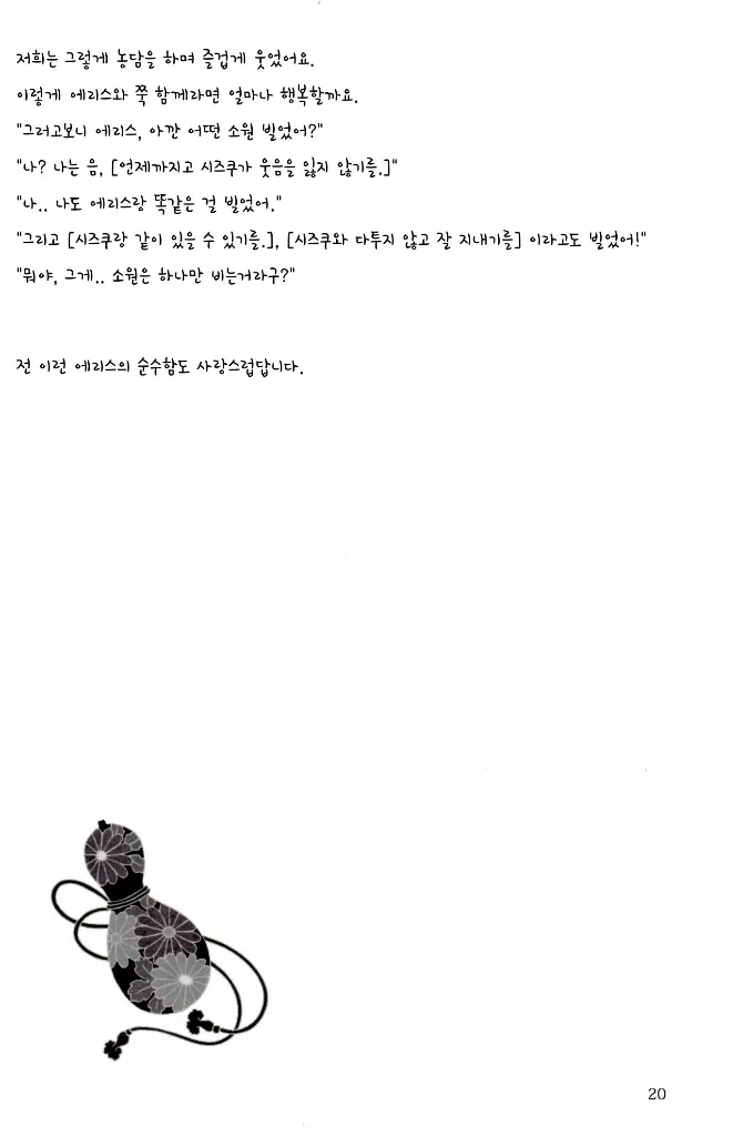웹툰 이미지 18