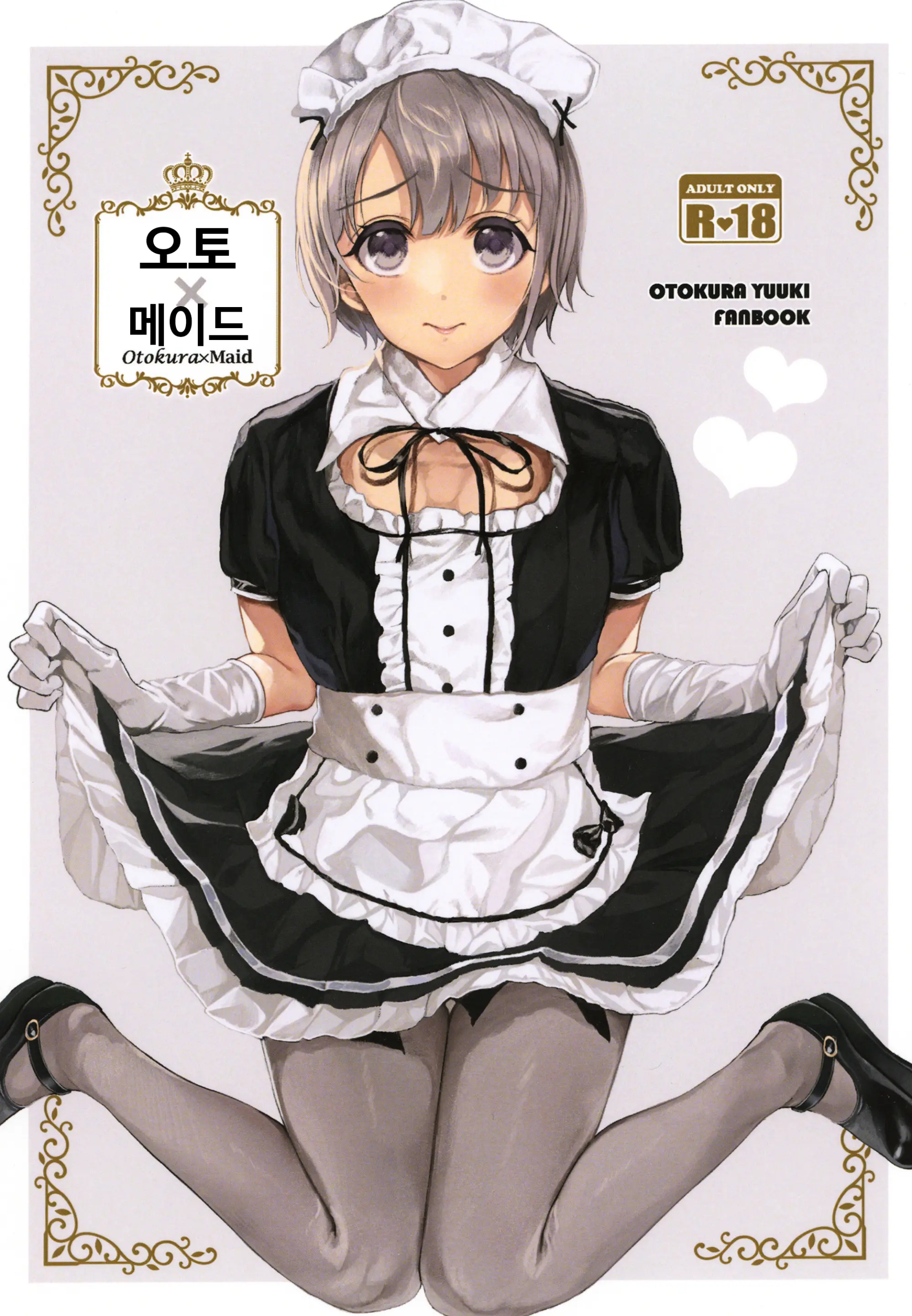 웹툰 이미지 0
