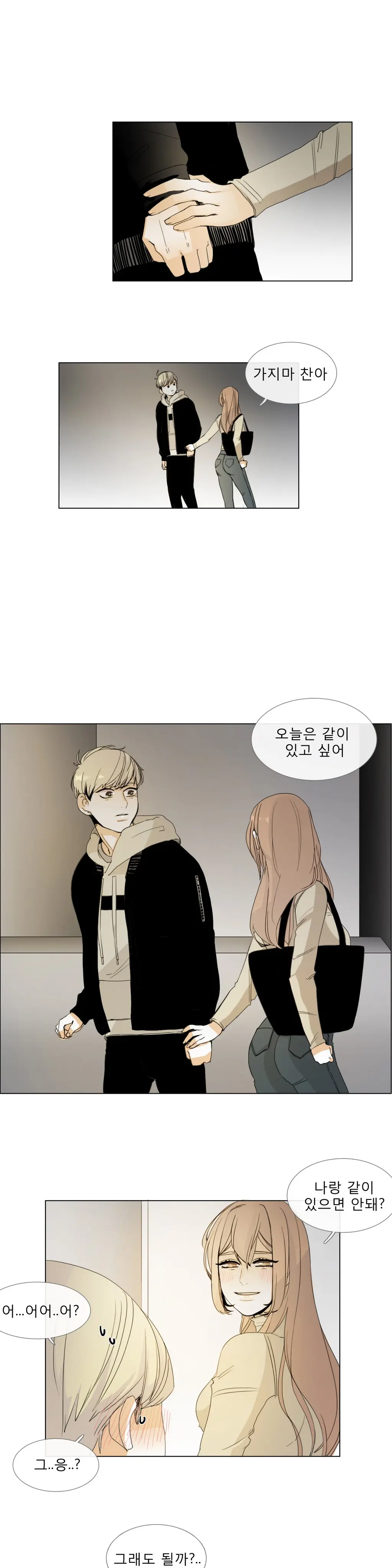 웹툰 이미지 66