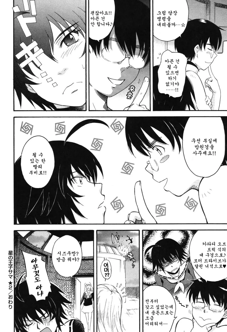 웹툰 이미지 55