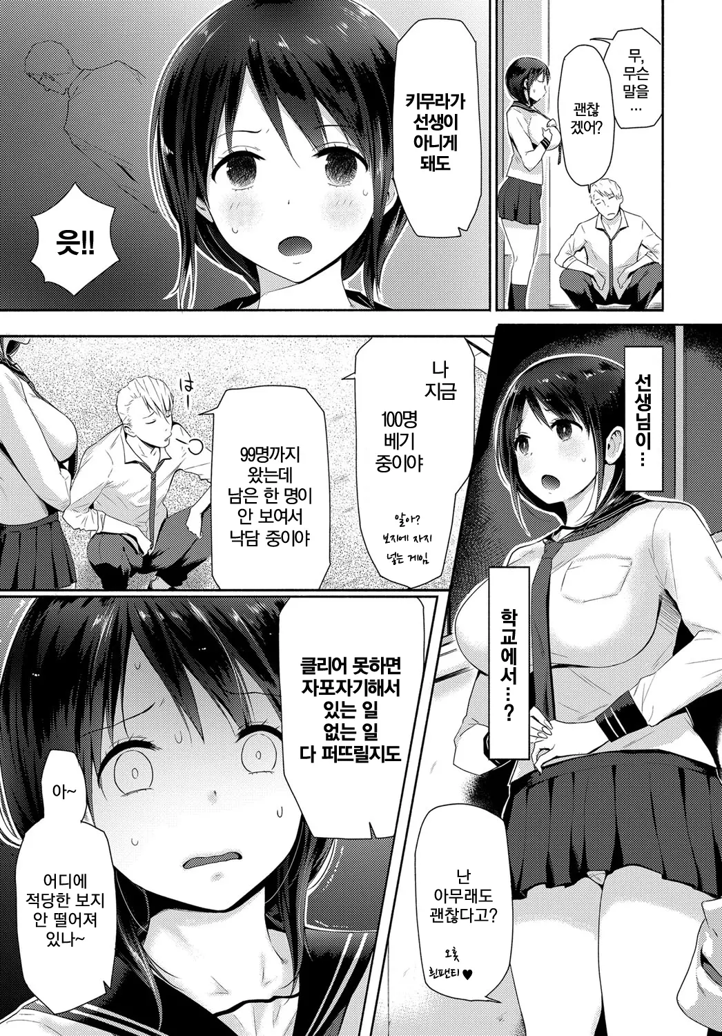 웹툰 이미지 4