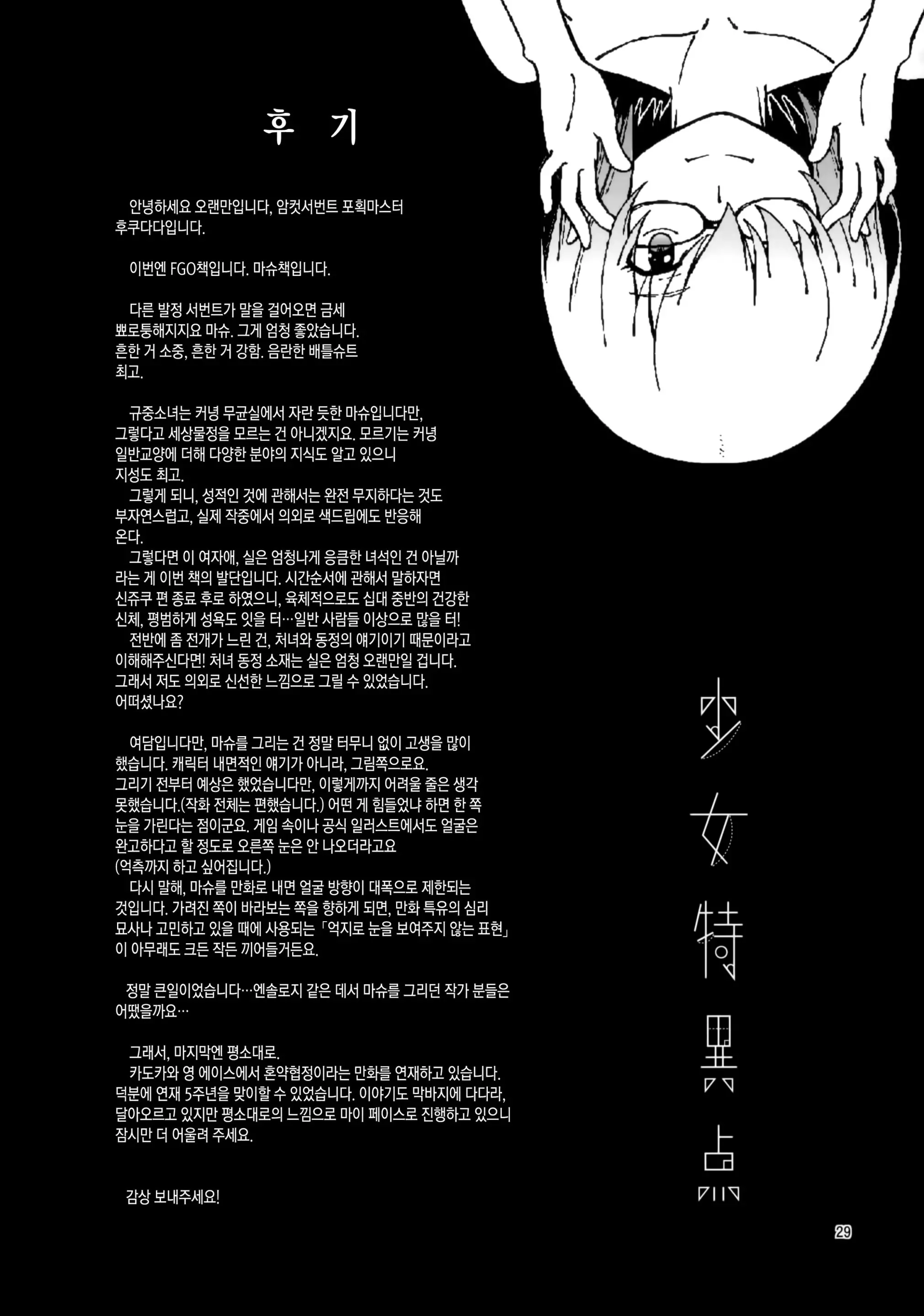 웹툰 이미지 28