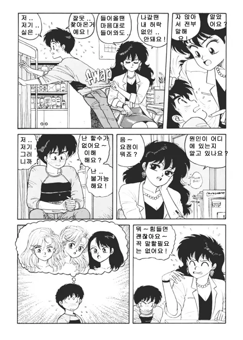 웹툰 이미지 388