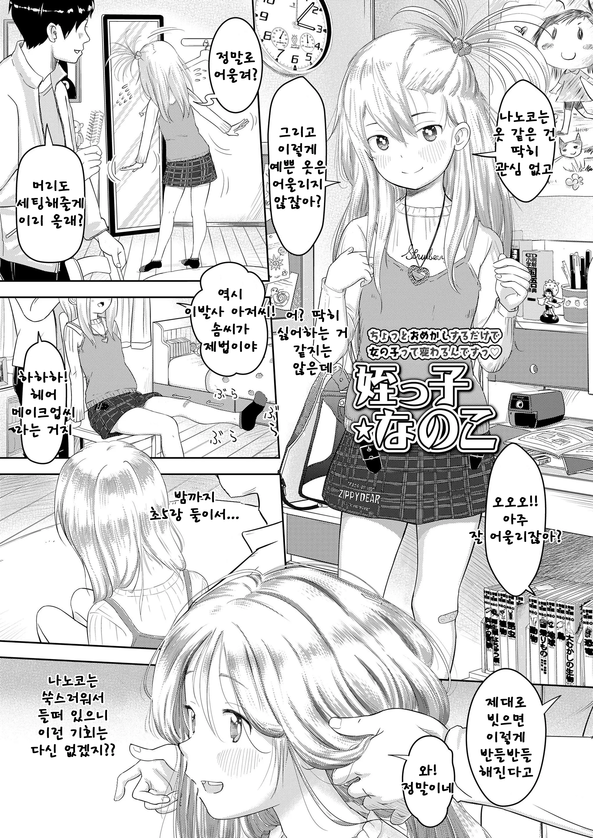 웹툰 이미지 2