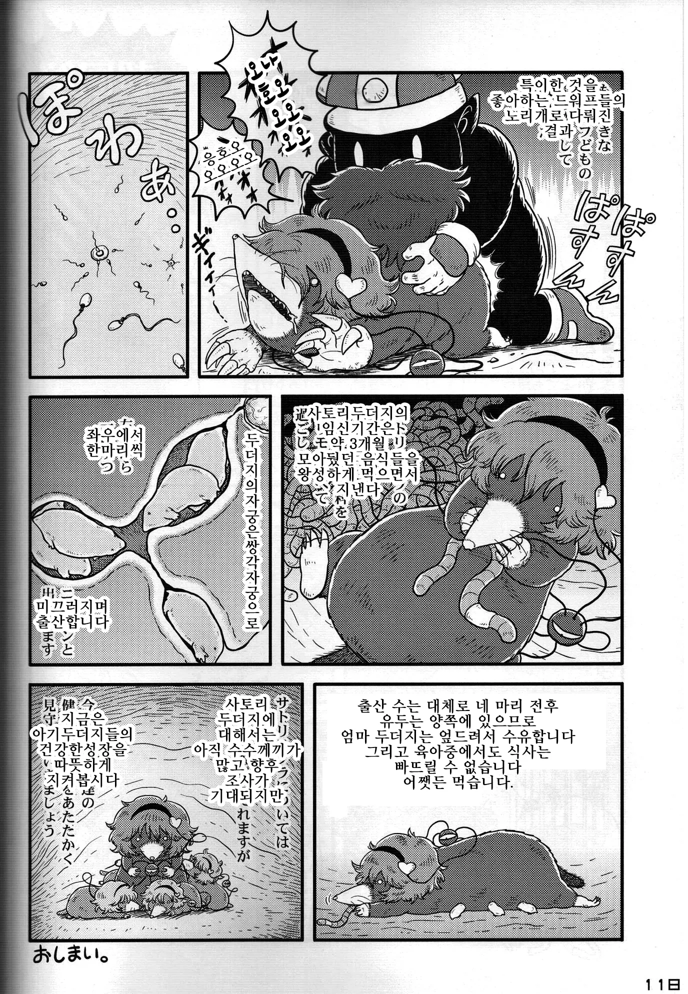 웹툰 이미지 116