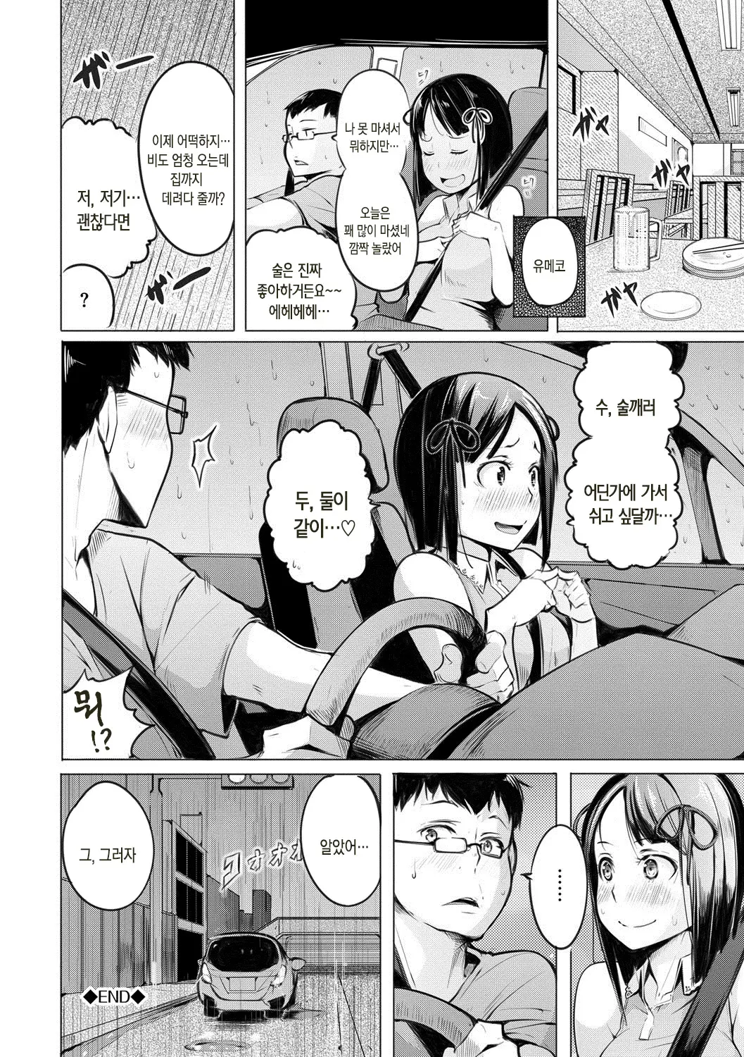 웹툰 이미지 136