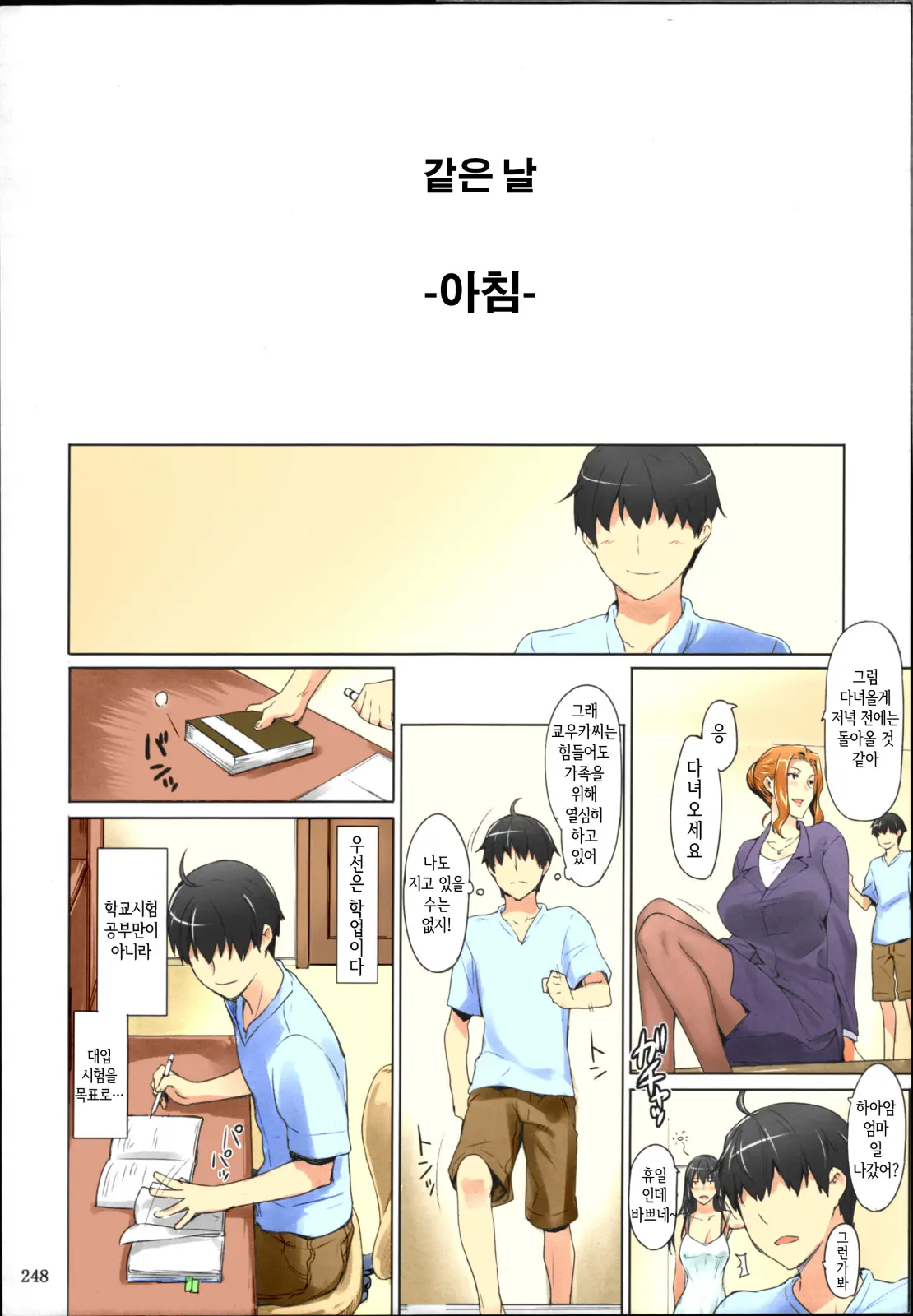 웹툰 이미지 246