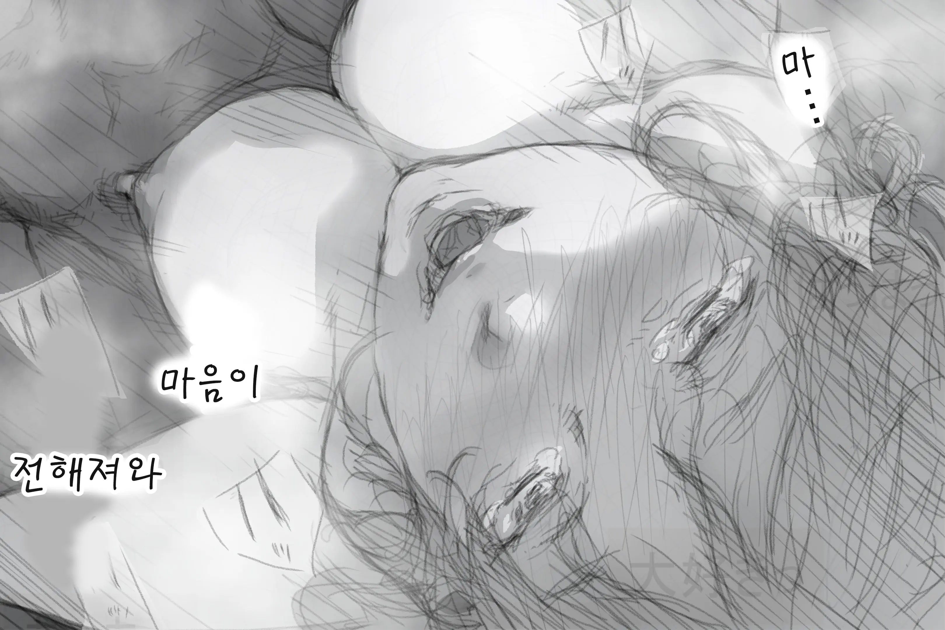 웹툰 이미지 209