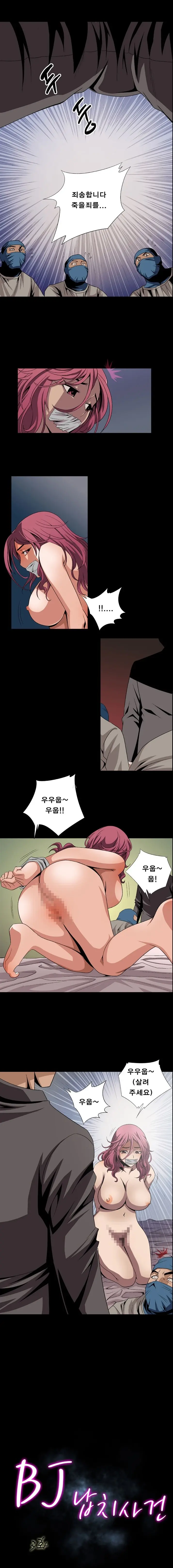 웹툰 이미지 6