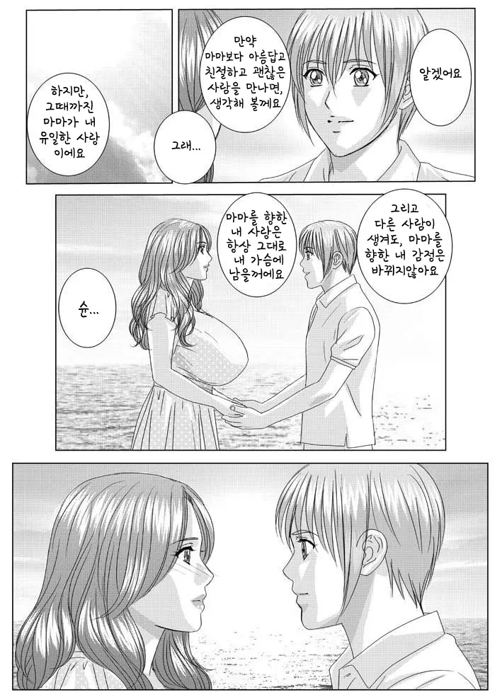 웹툰 이미지 36