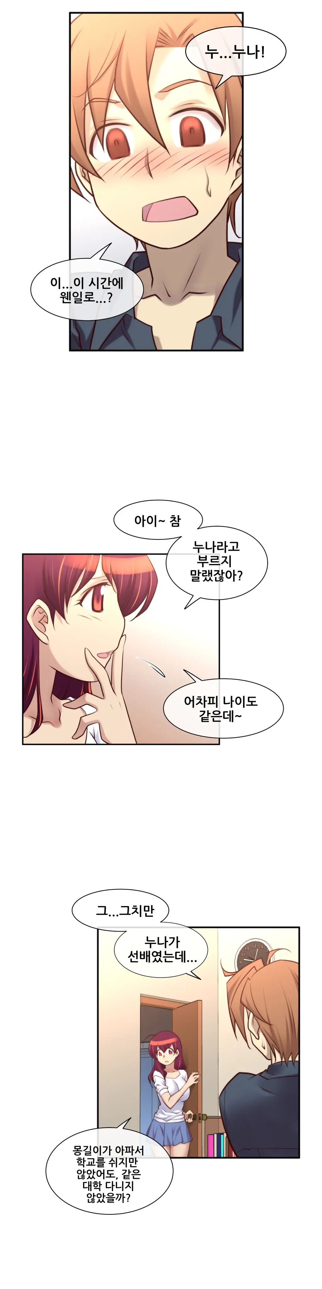 웹툰 이미지 370