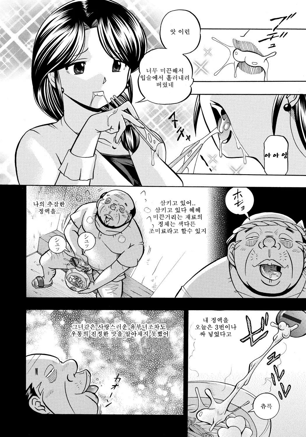 웹툰 이미지 28