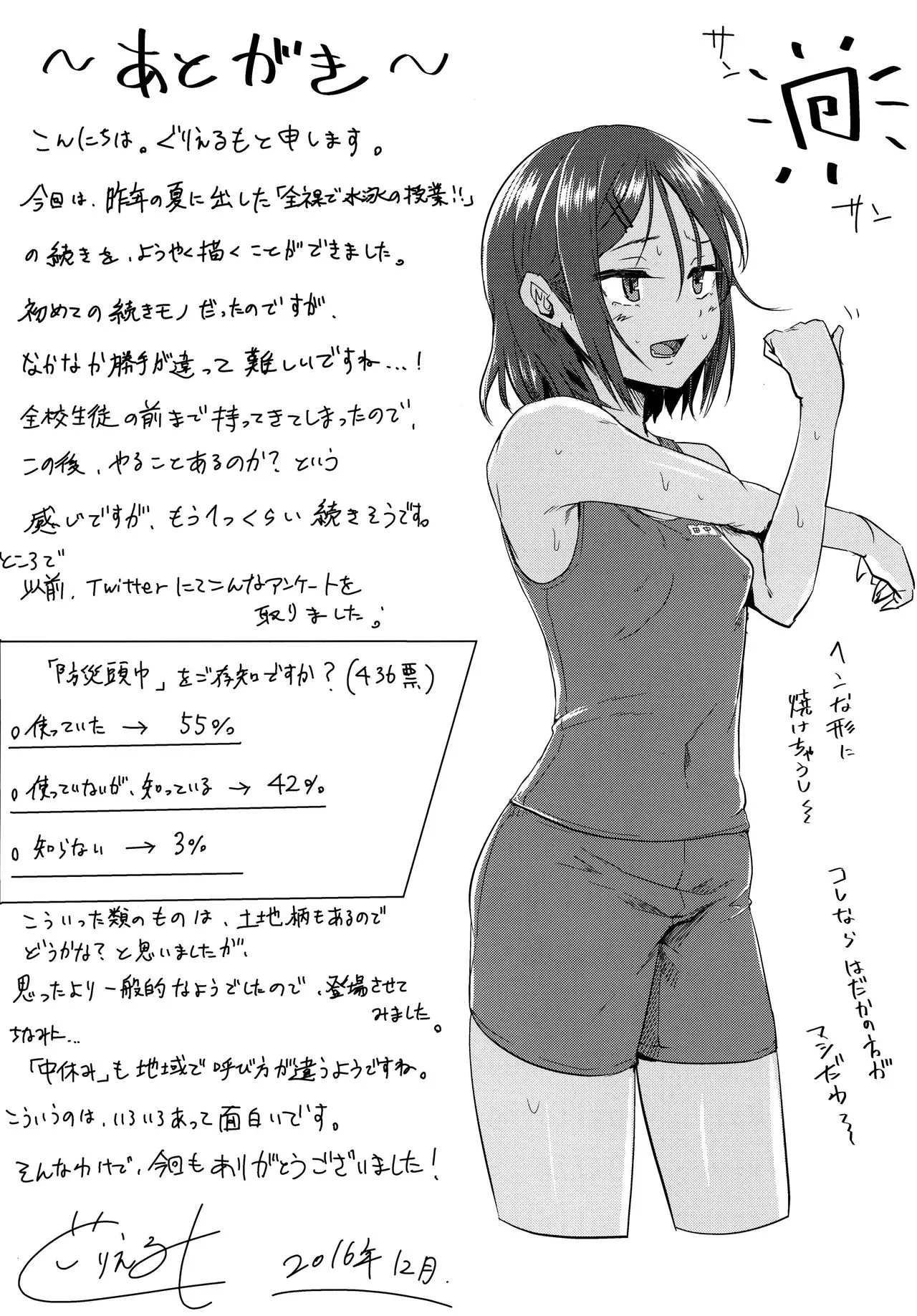 웹툰 이미지 25