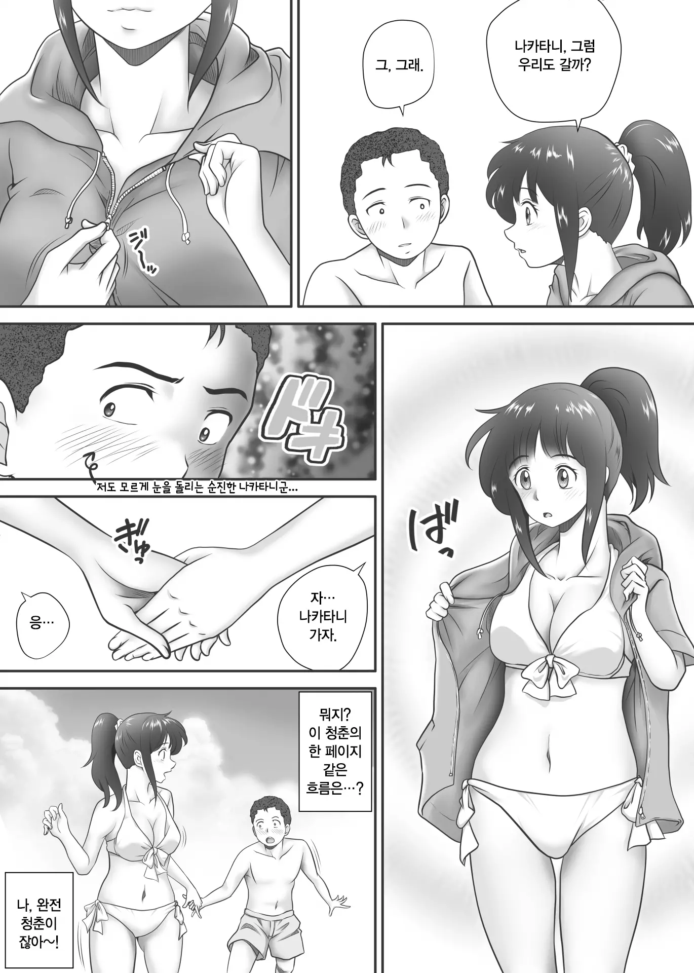 웹툰 이미지 33