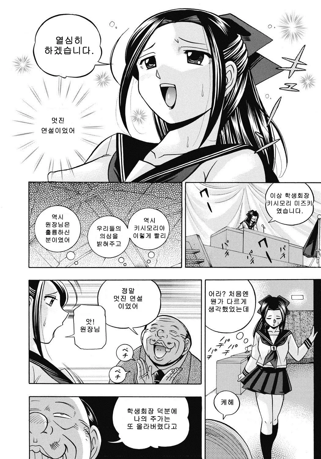 웹툰 이미지 148