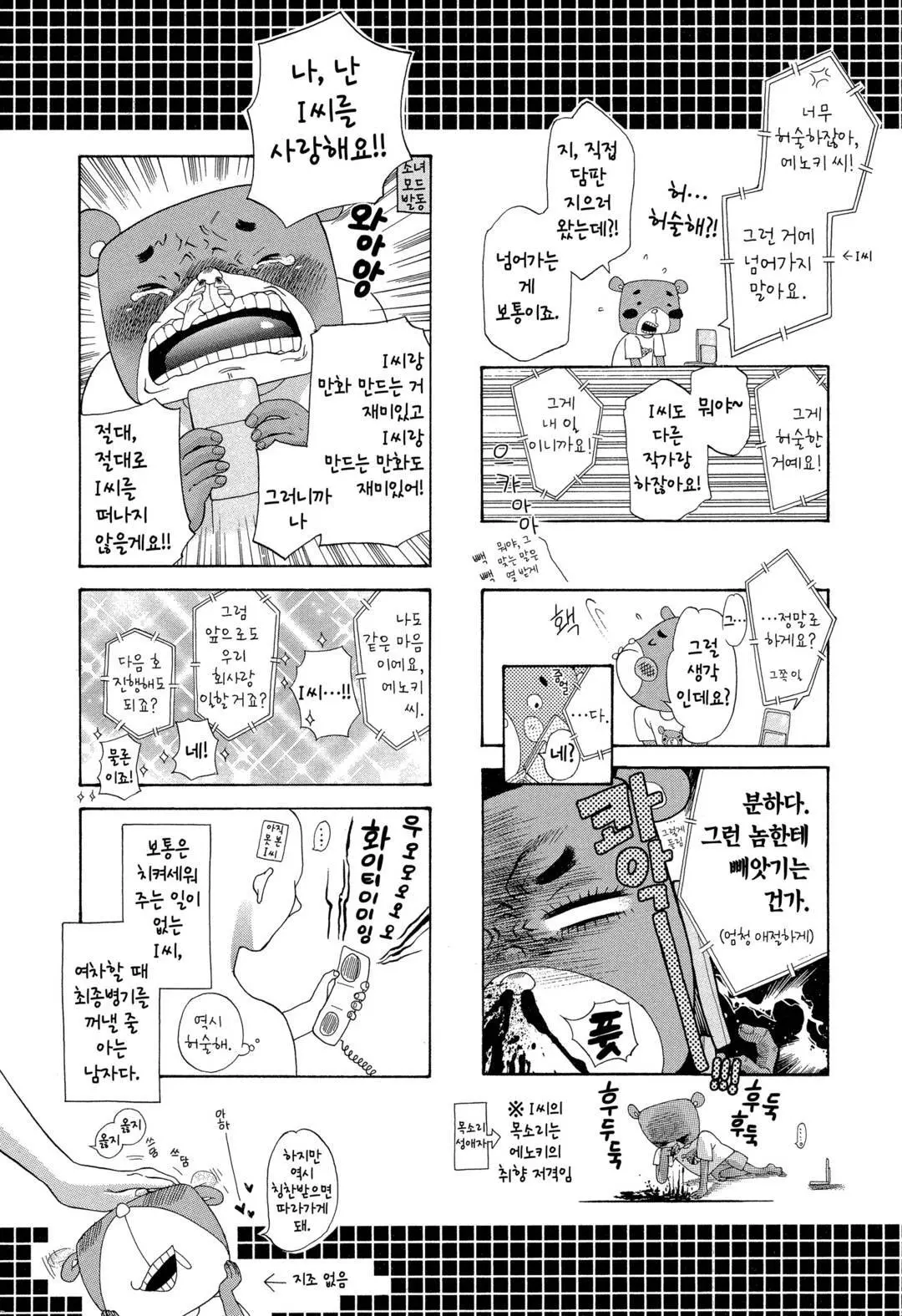 웹툰 이미지 216