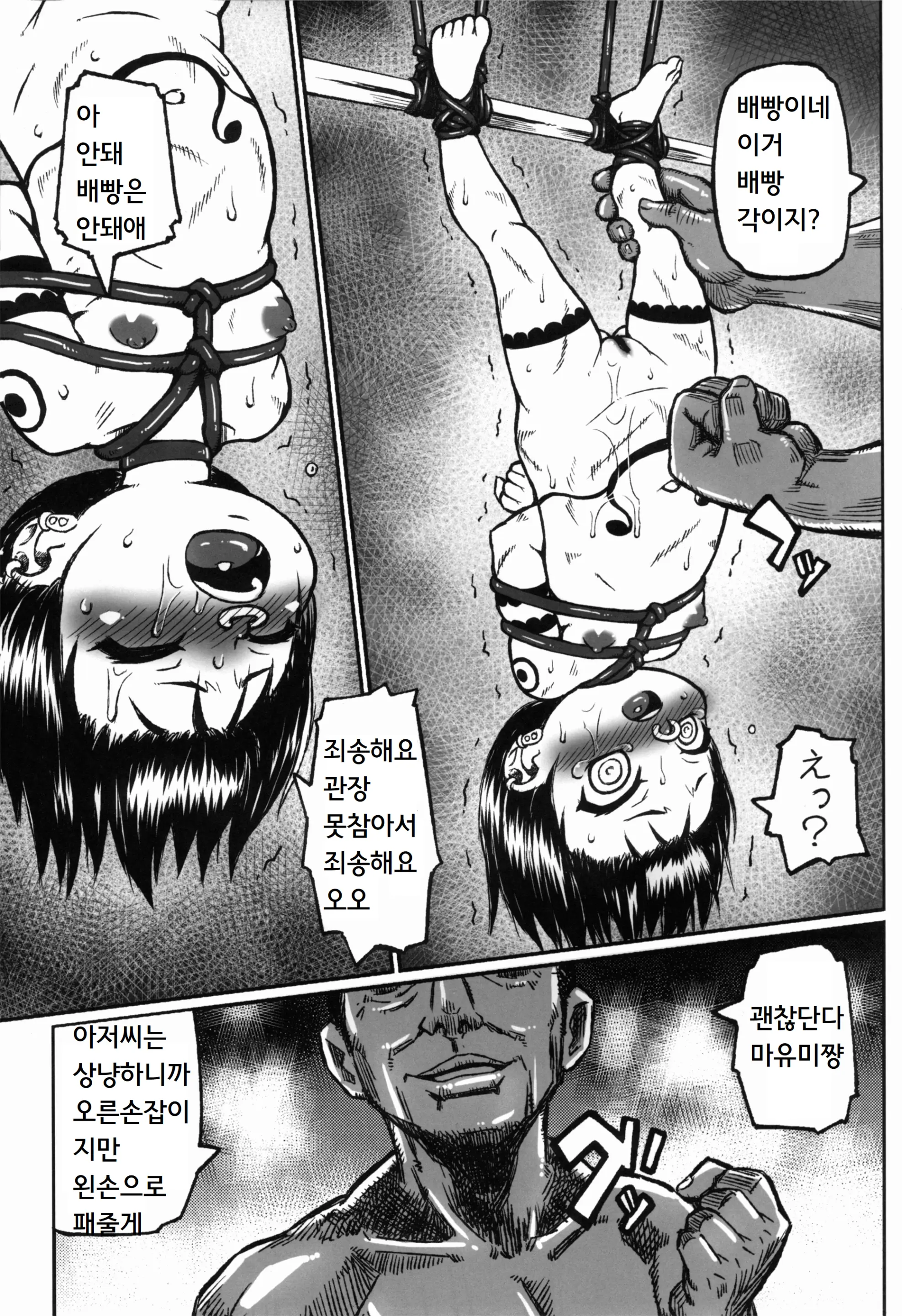 웹툰 이미지 21