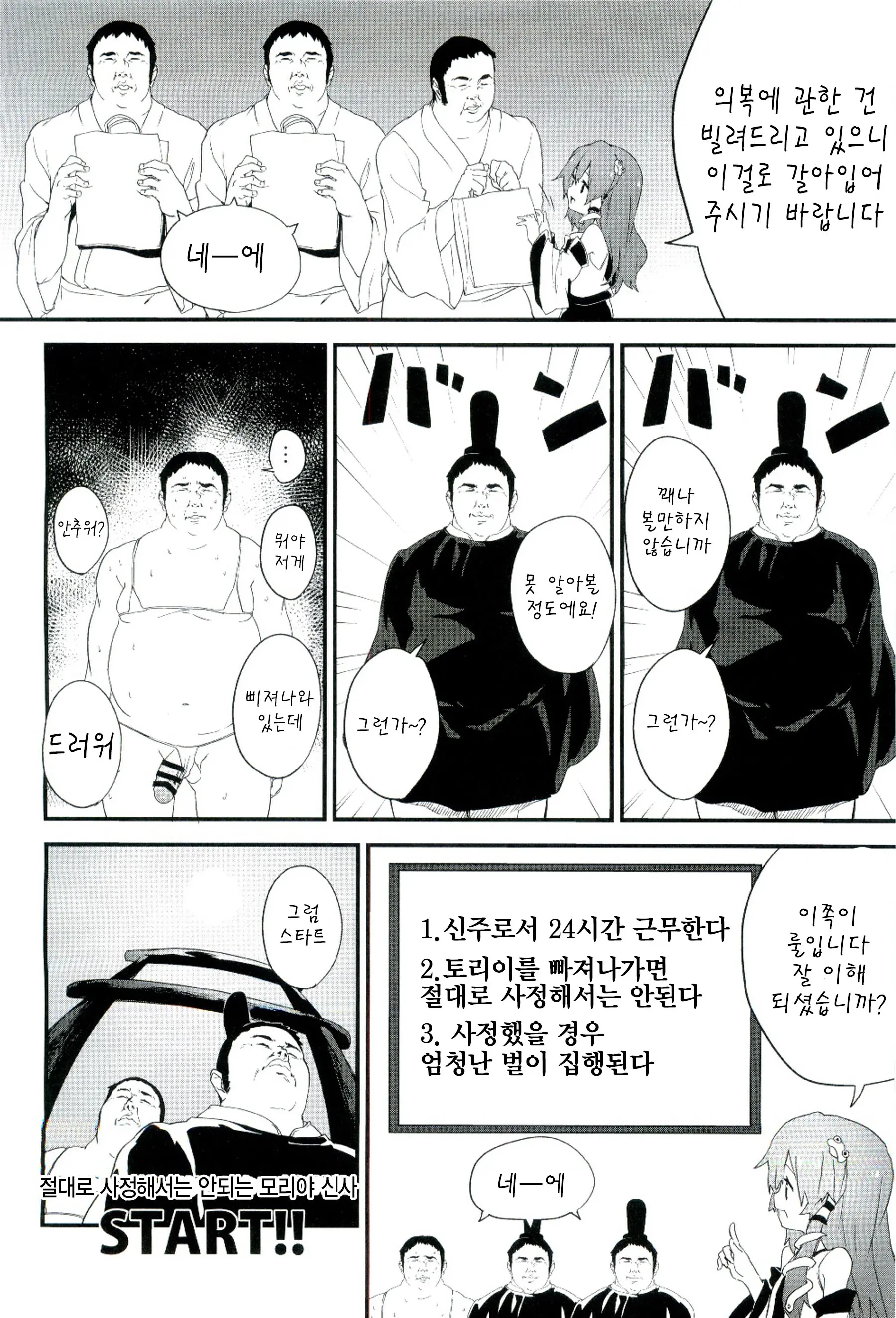 웹툰 이미지 4