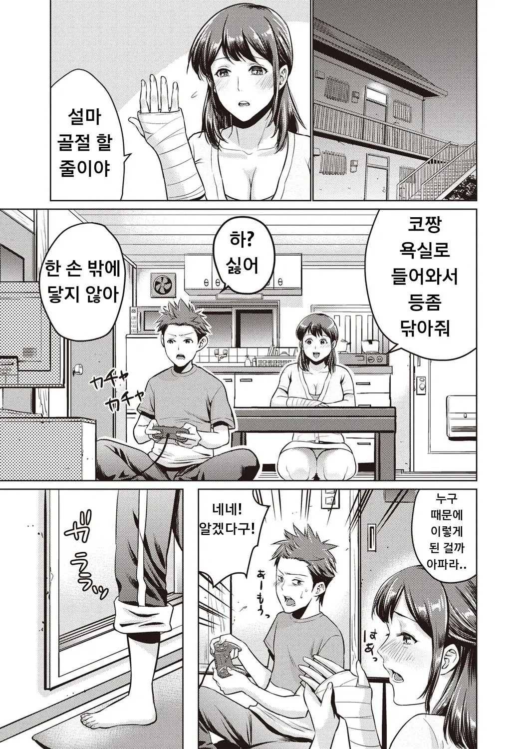 웹툰 이미지 2