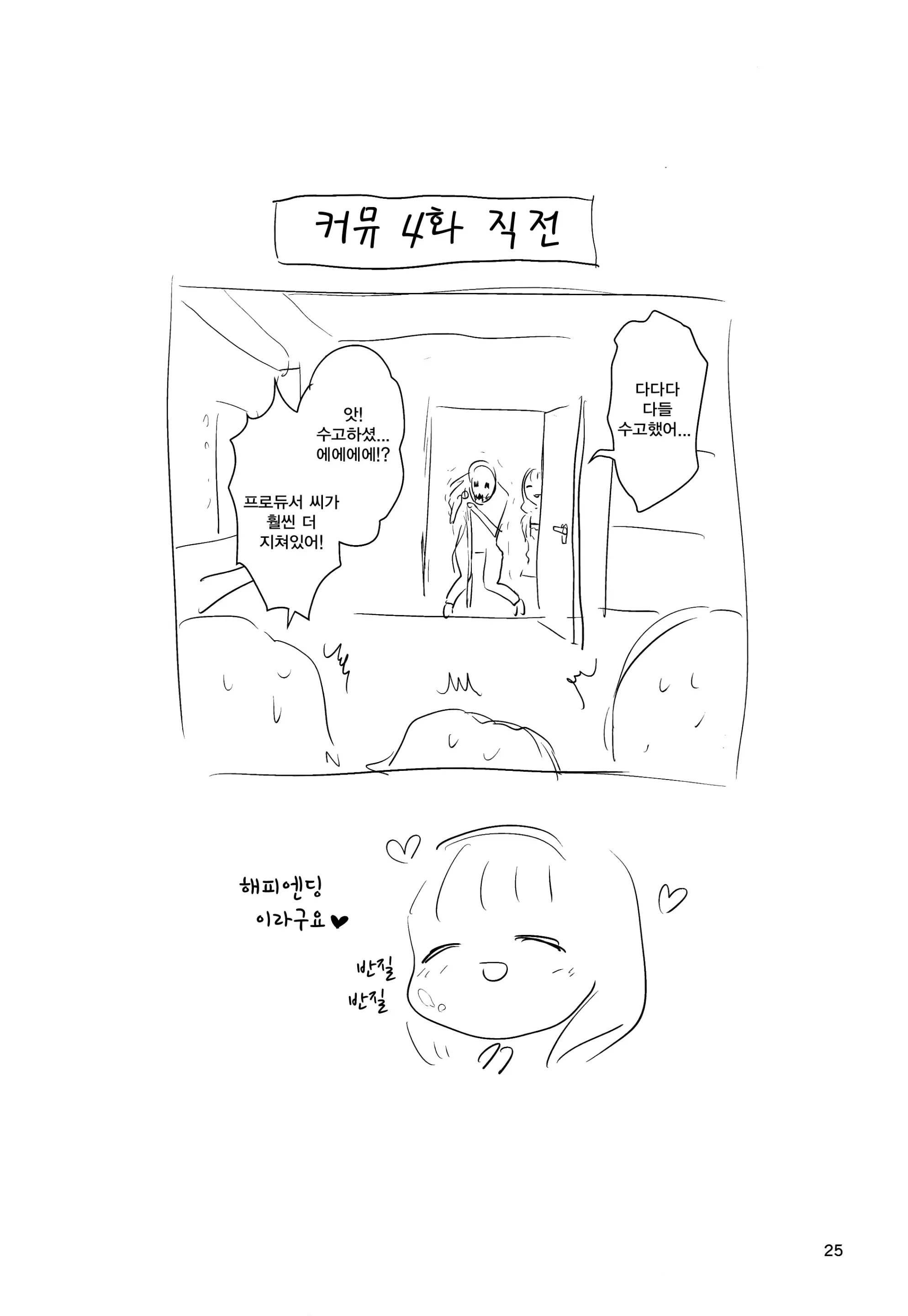 웹툰 이미지 23