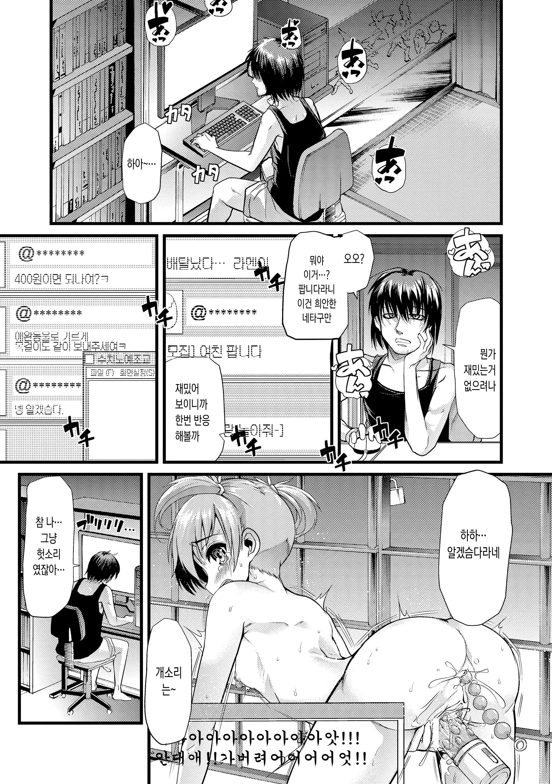 웹툰 이미지 110