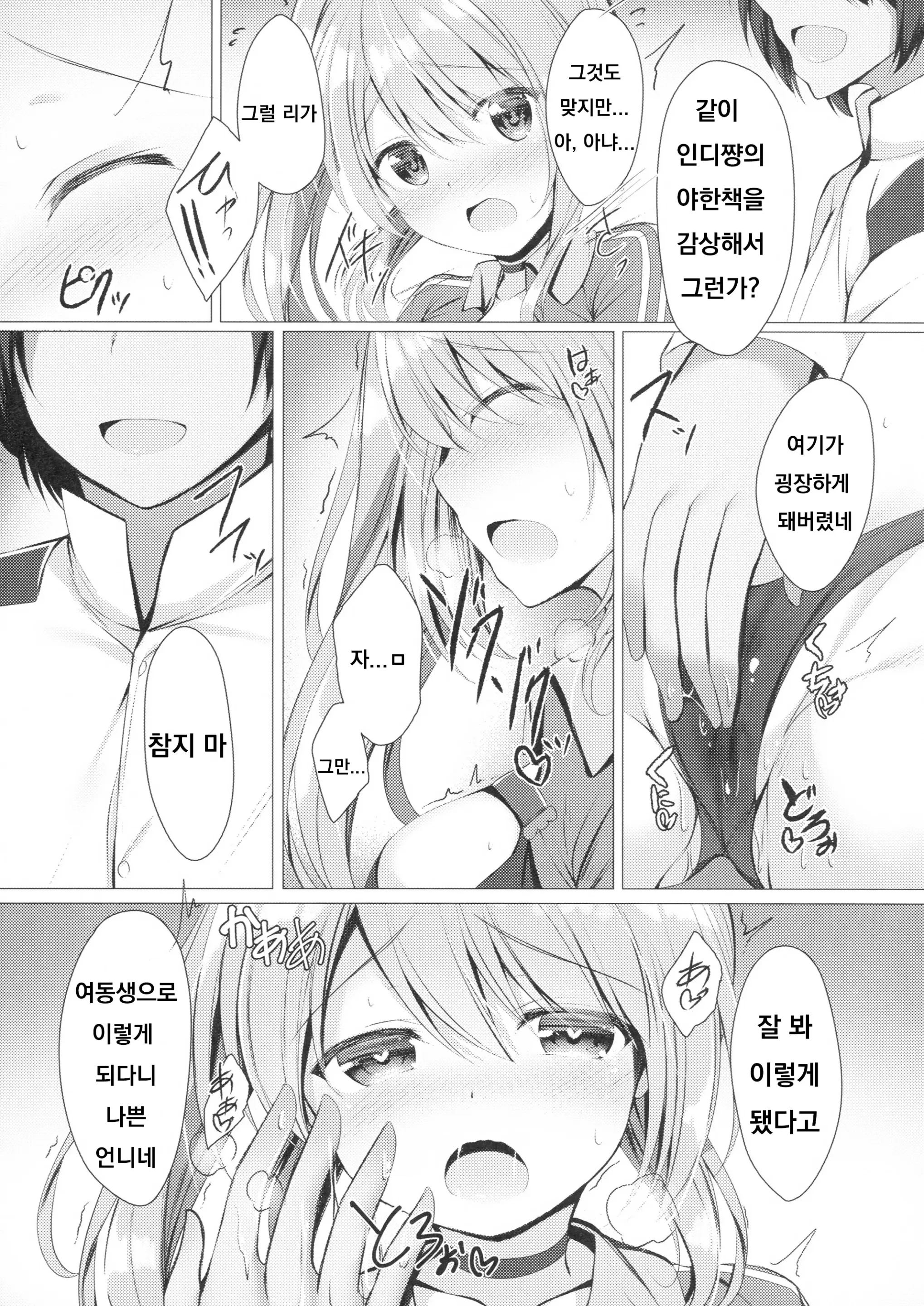 웹툰 이미지 6