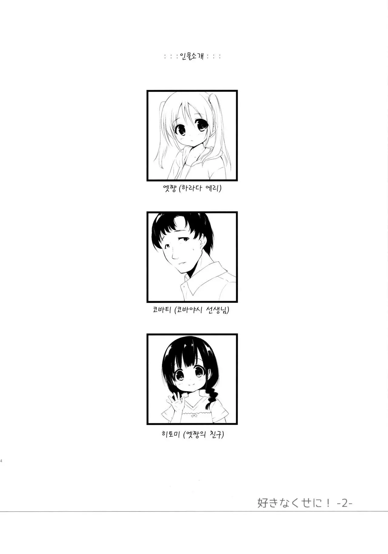 웹툰 이미지 3