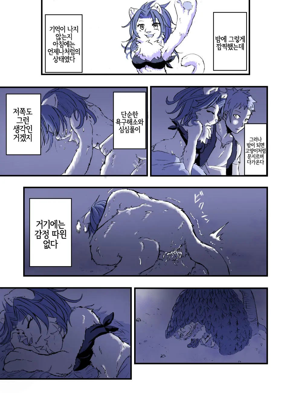 웹툰 이미지 7