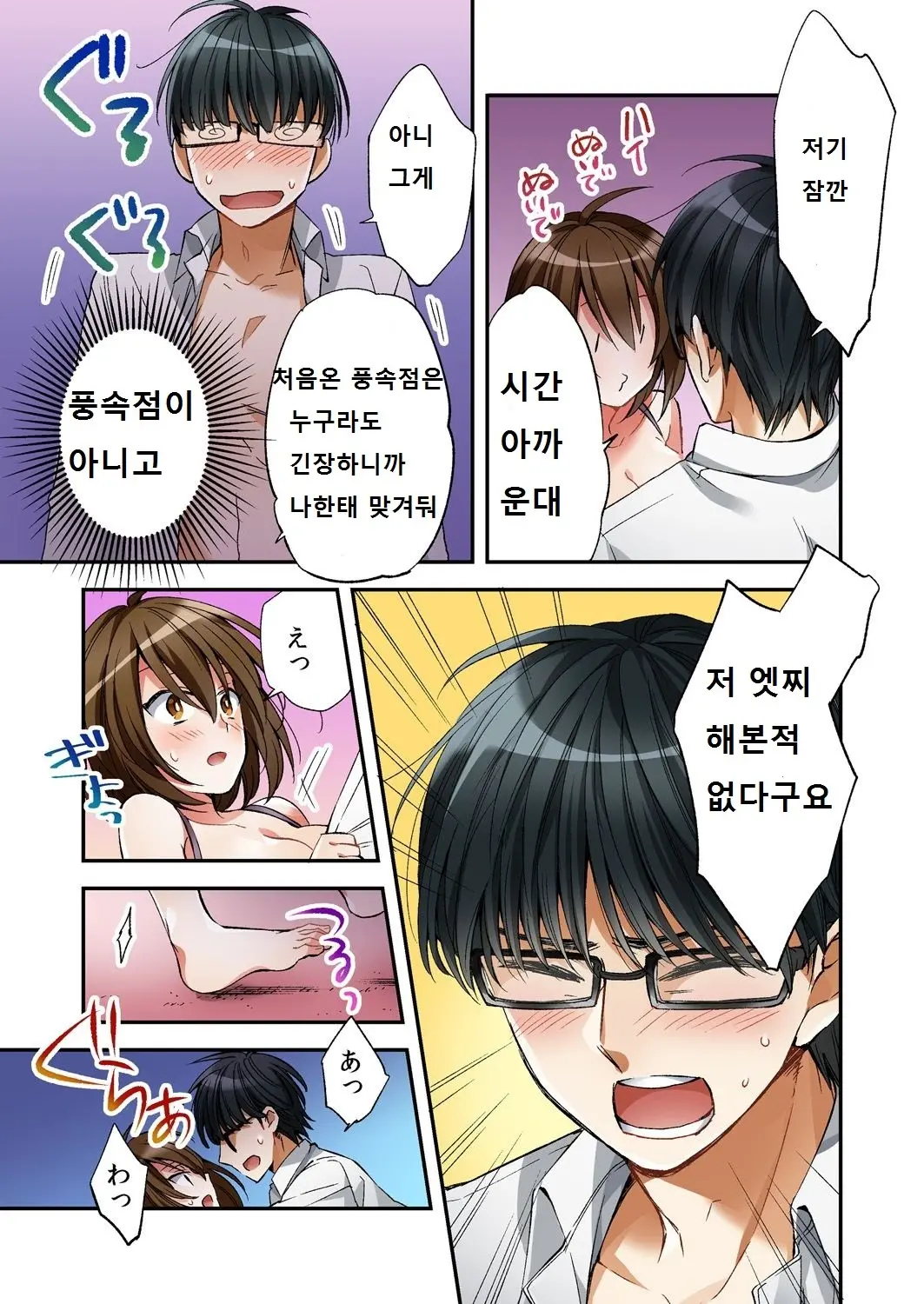 웹툰 이미지 8