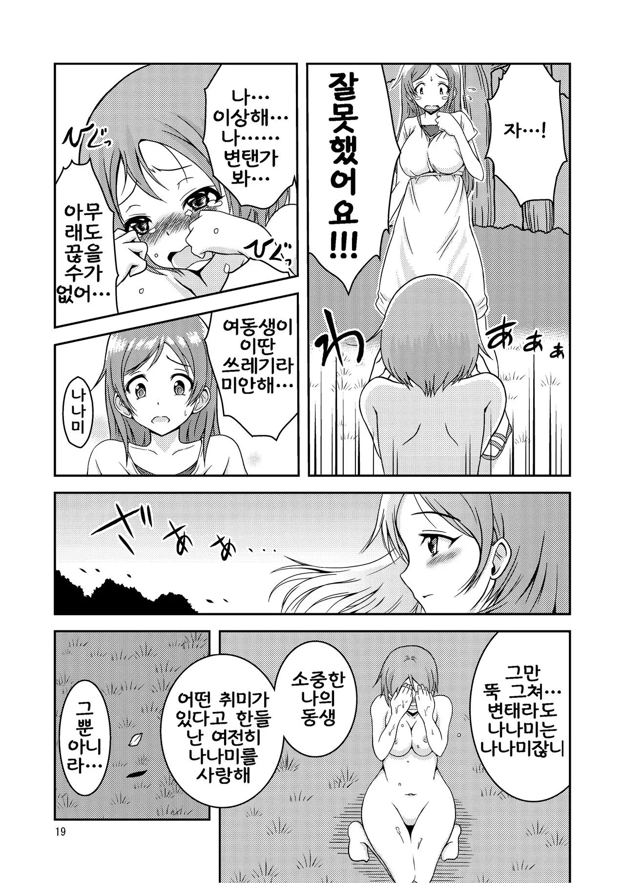 웹툰 이미지 19