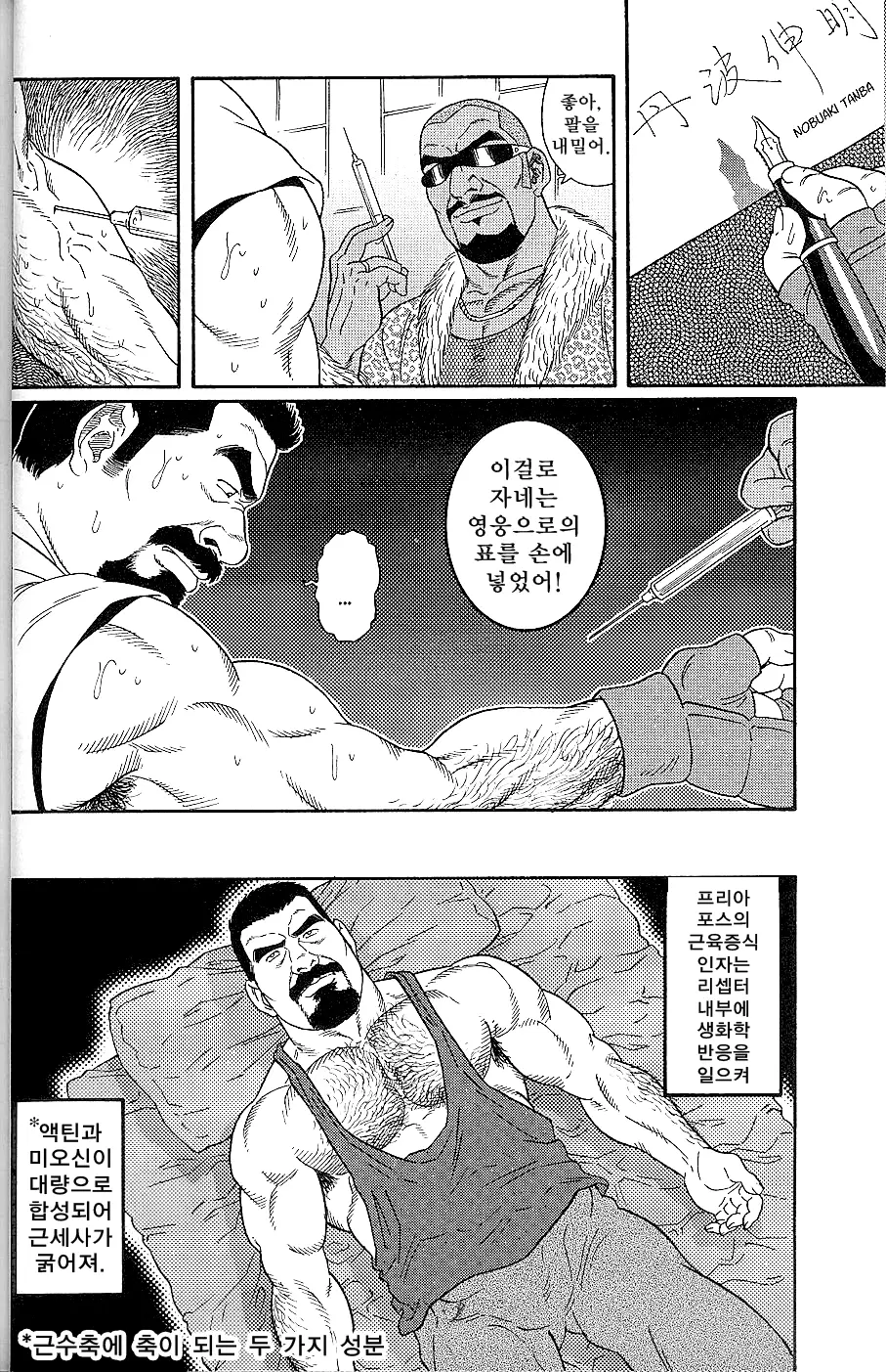 웹툰 이미지 54