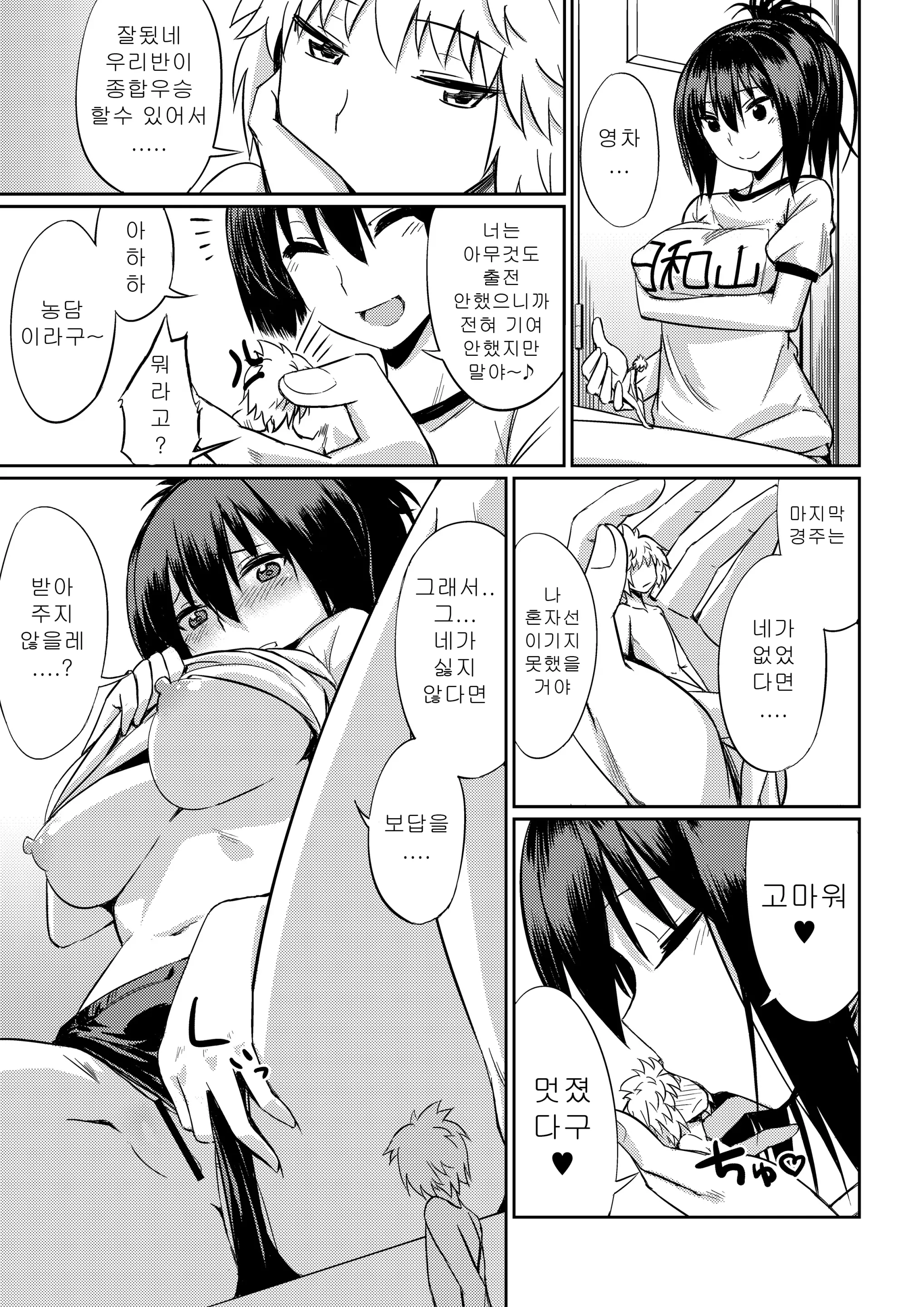 웹툰 이미지 35