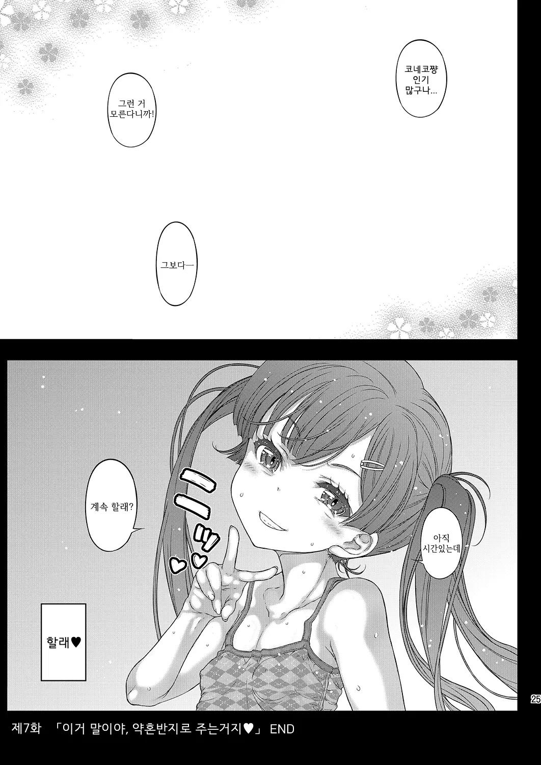 웹툰 이미지 25