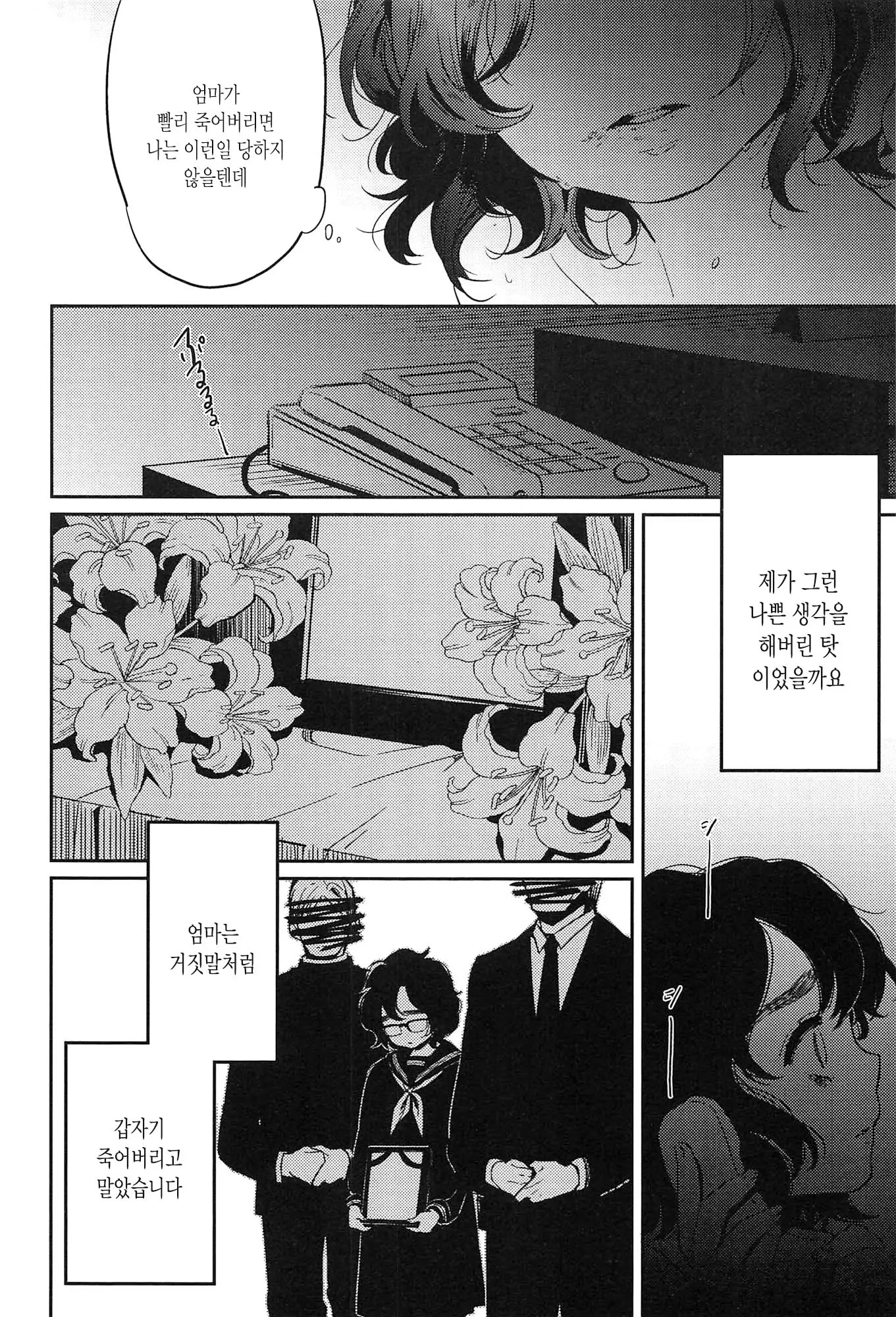 웹툰 이미지 203