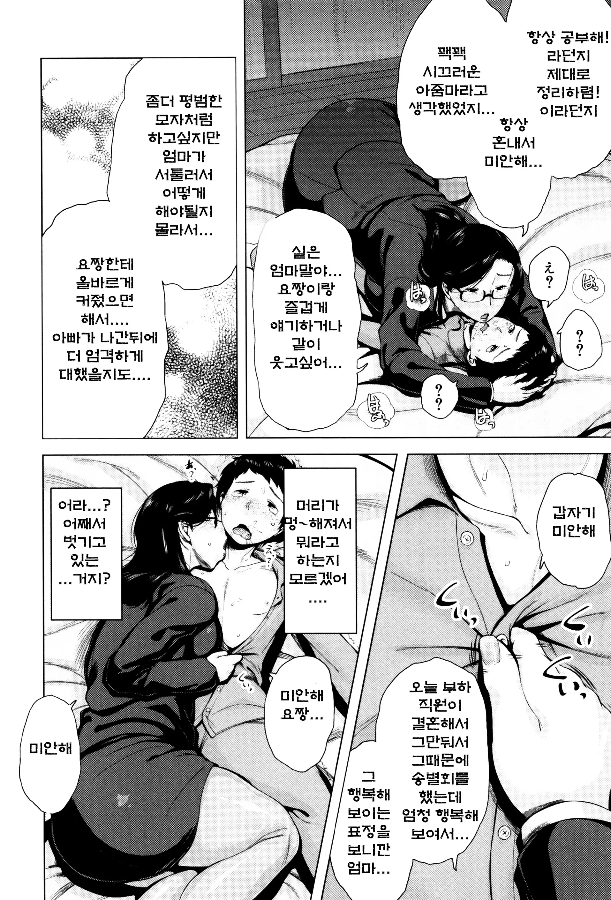 웹툰 이미지 14