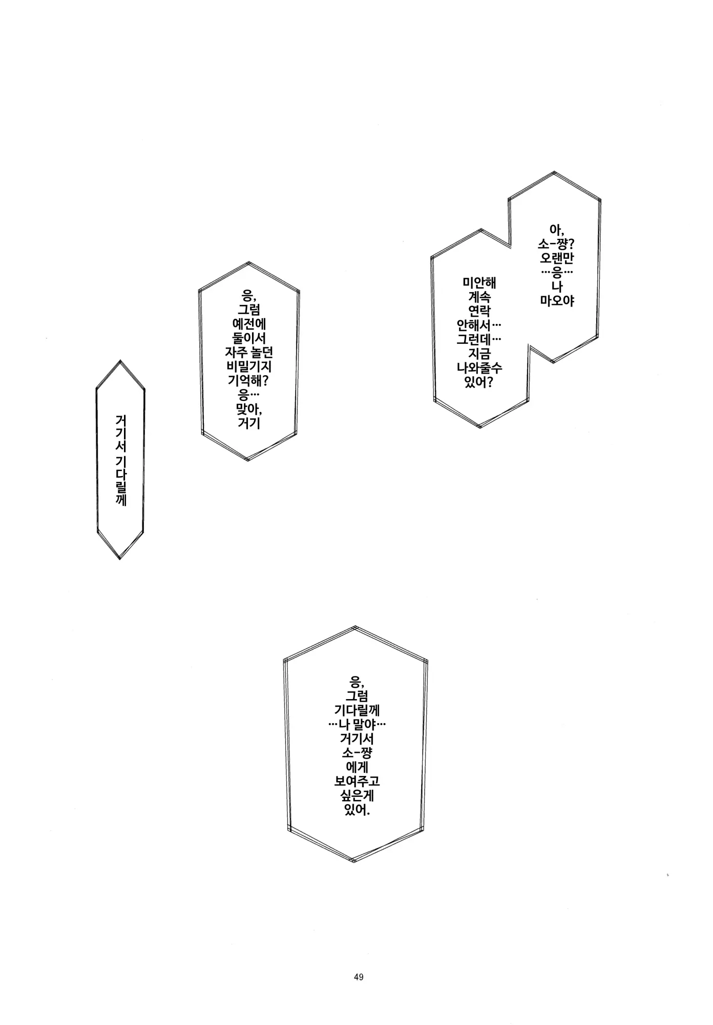 웹툰 이미지 47