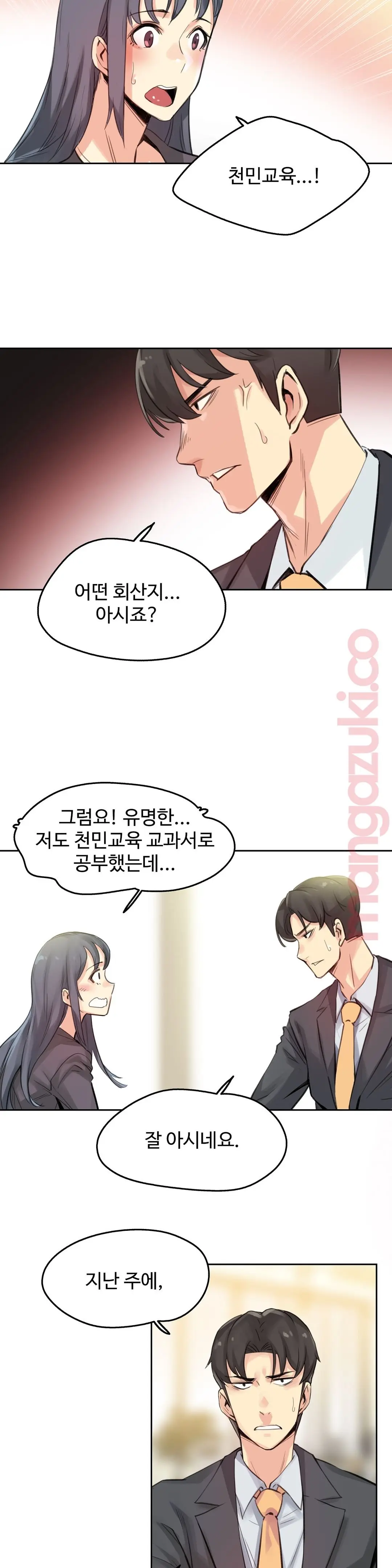 웹툰 이미지 8