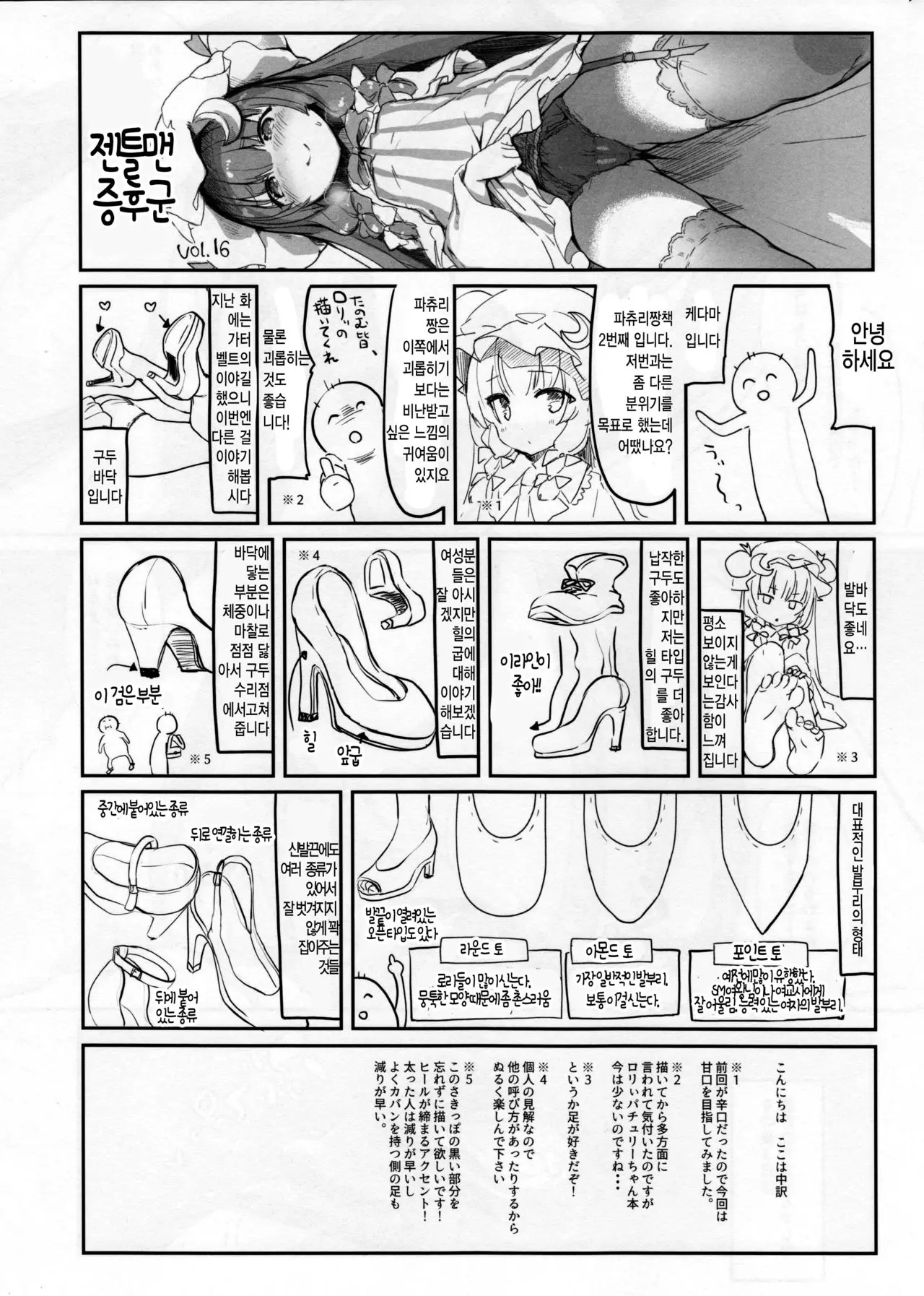 웹툰 이미지 22