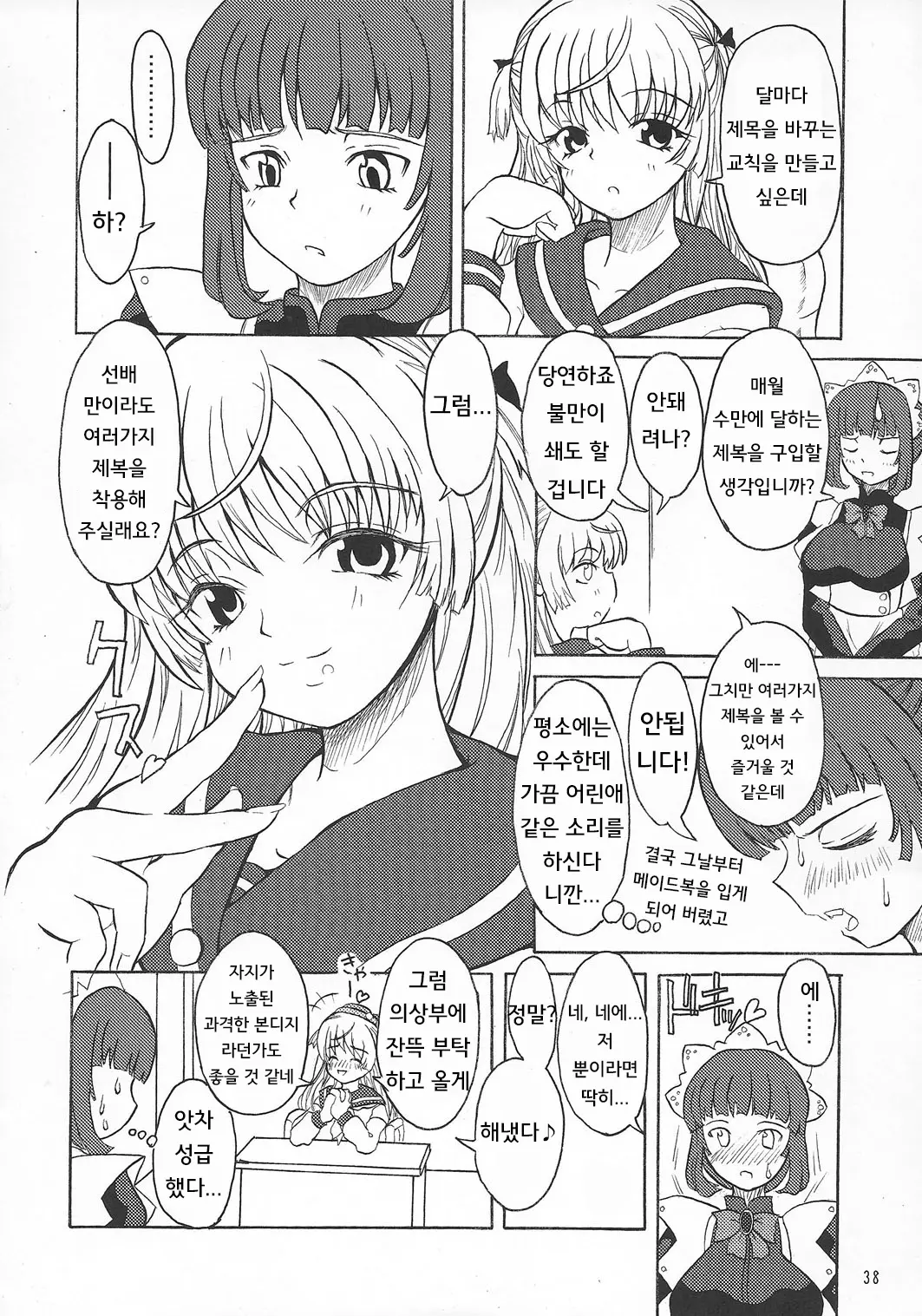 웹툰 이미지 38