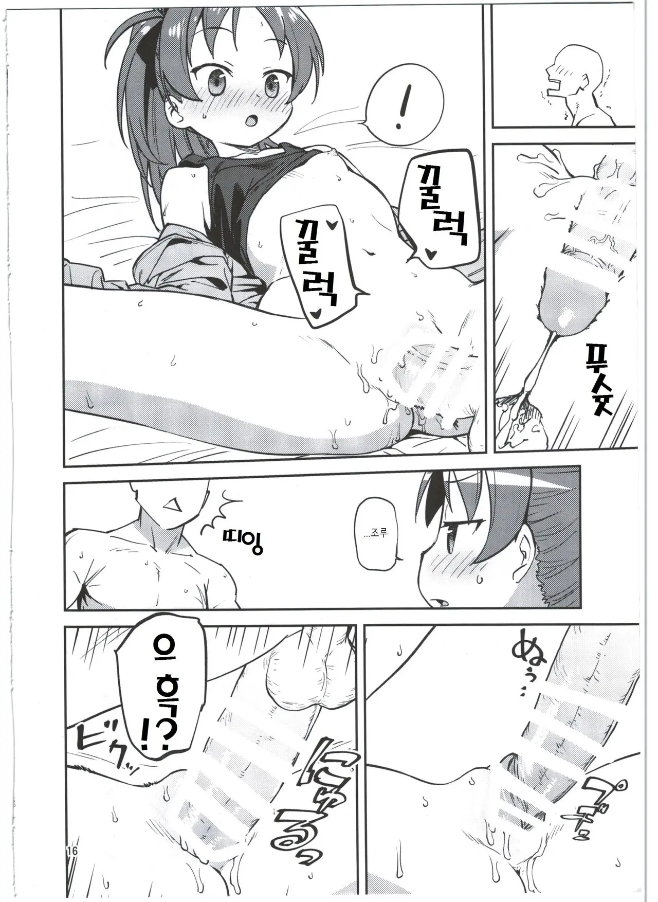 웹툰 이미지 17