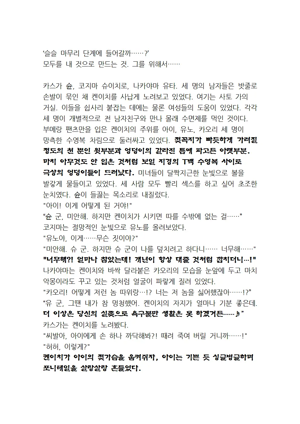 웹툰 이미지 150