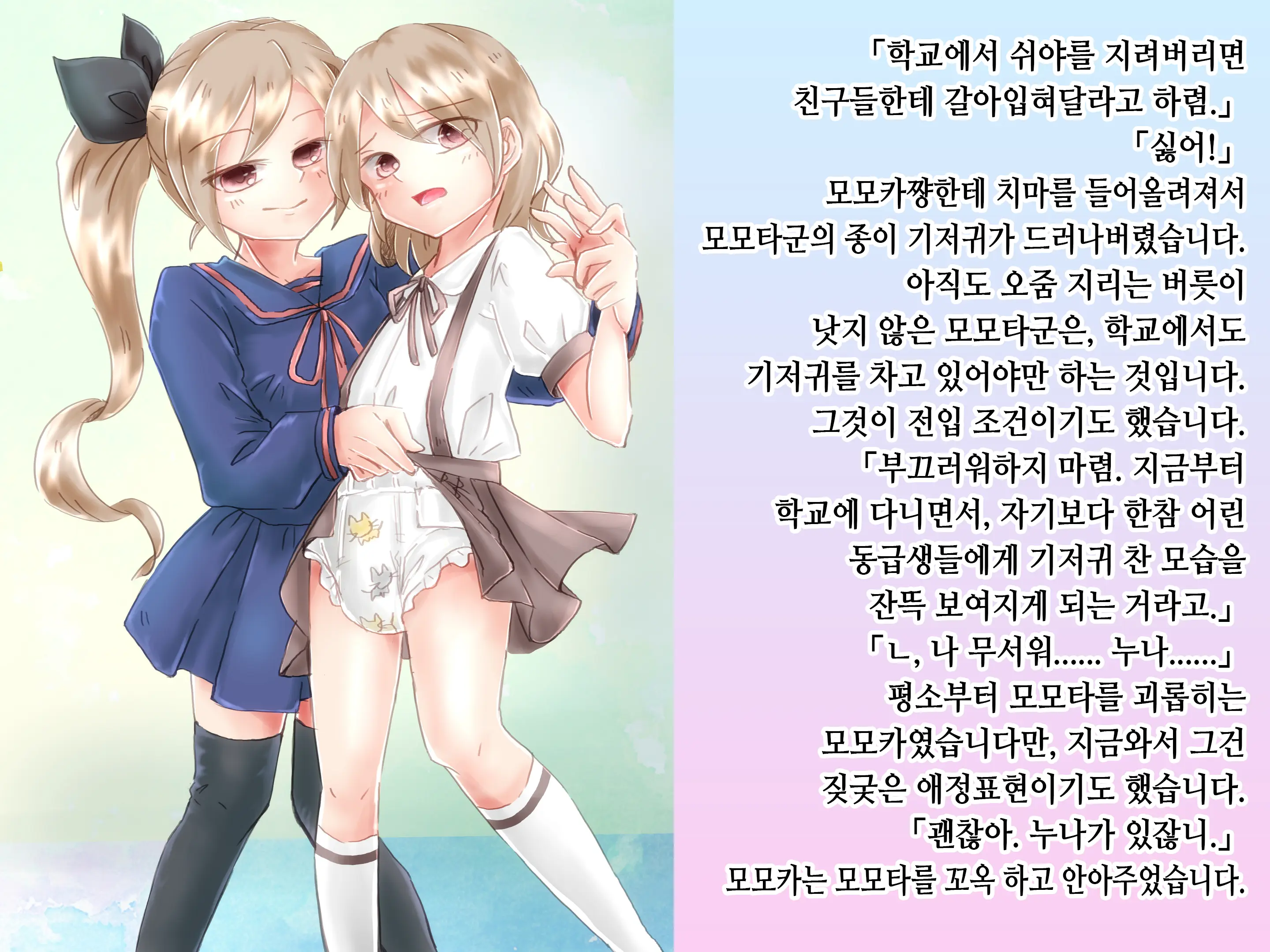 웹툰 이미지 14