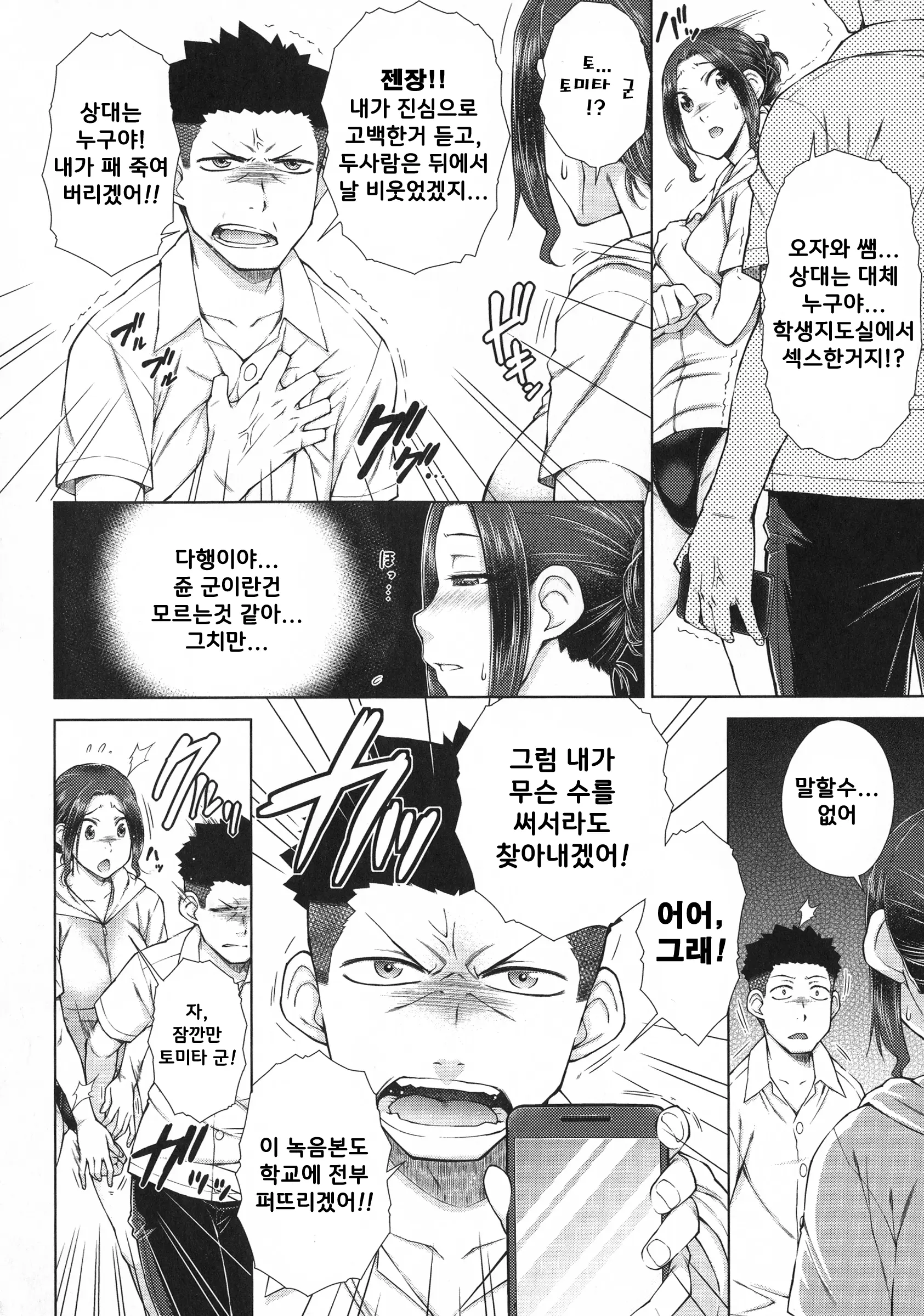 웹툰 이미지 30