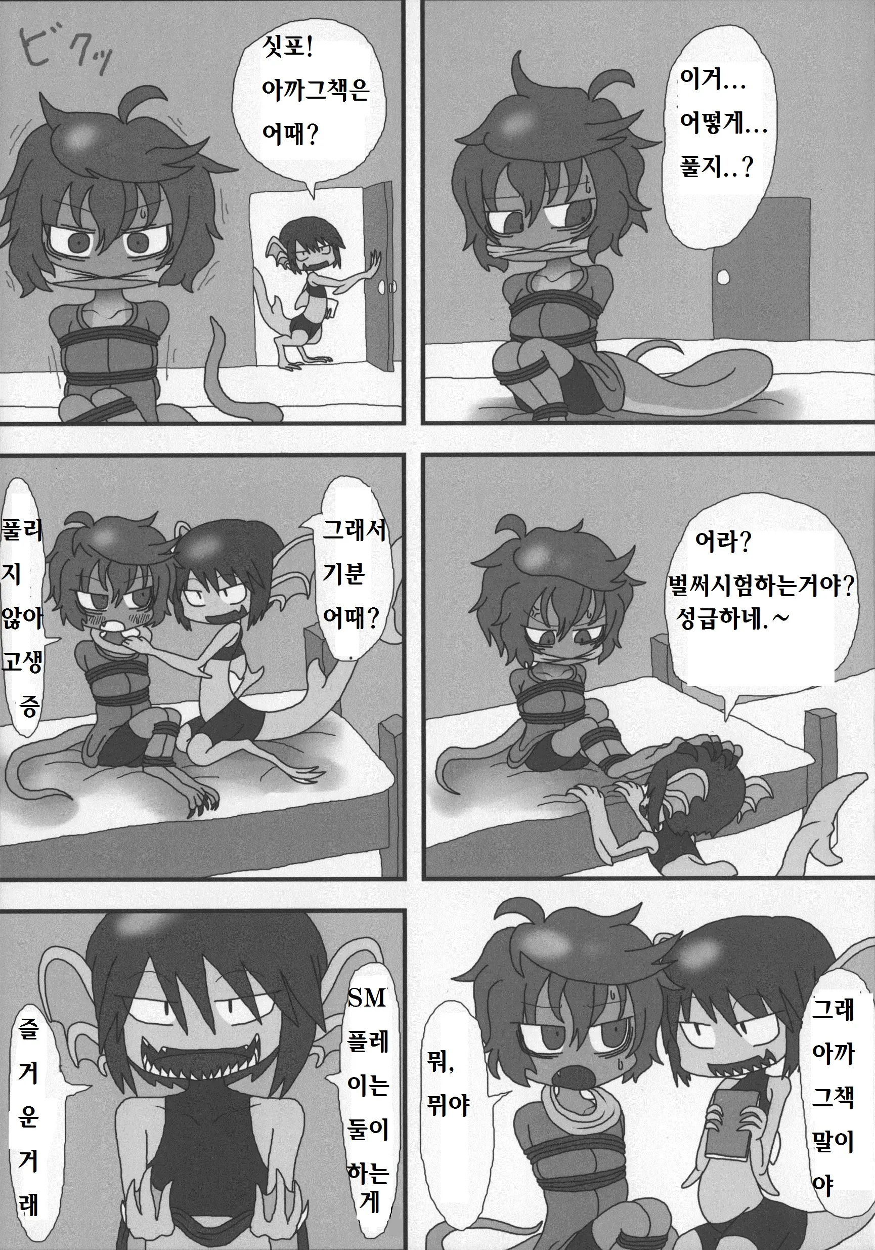 웹툰 이미지 38